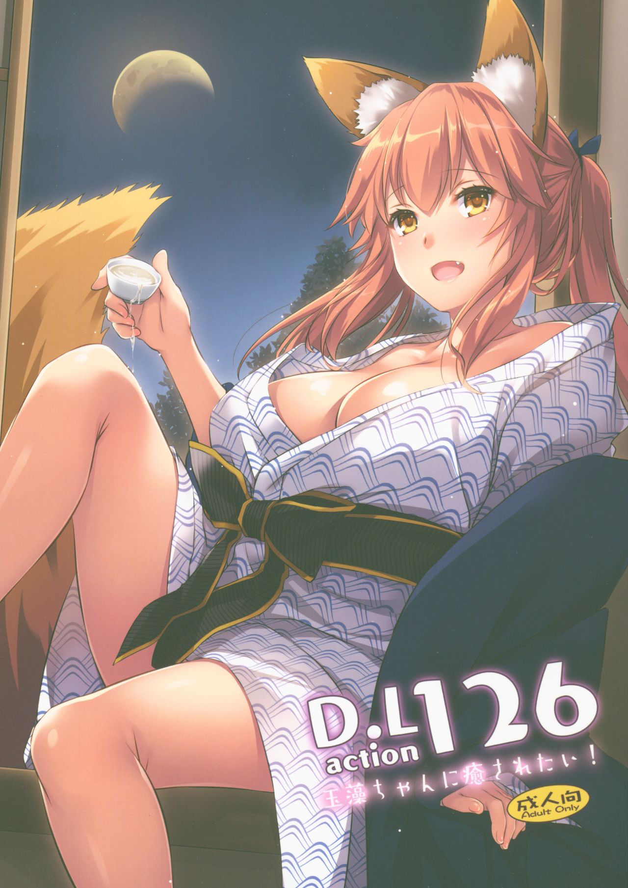 (COMIC1☆15) [Digital Lover (Nakajima Yuka)] D.L. action 126 Tamamo-chan ni Iyasaretai! (Fate/Grand Order)