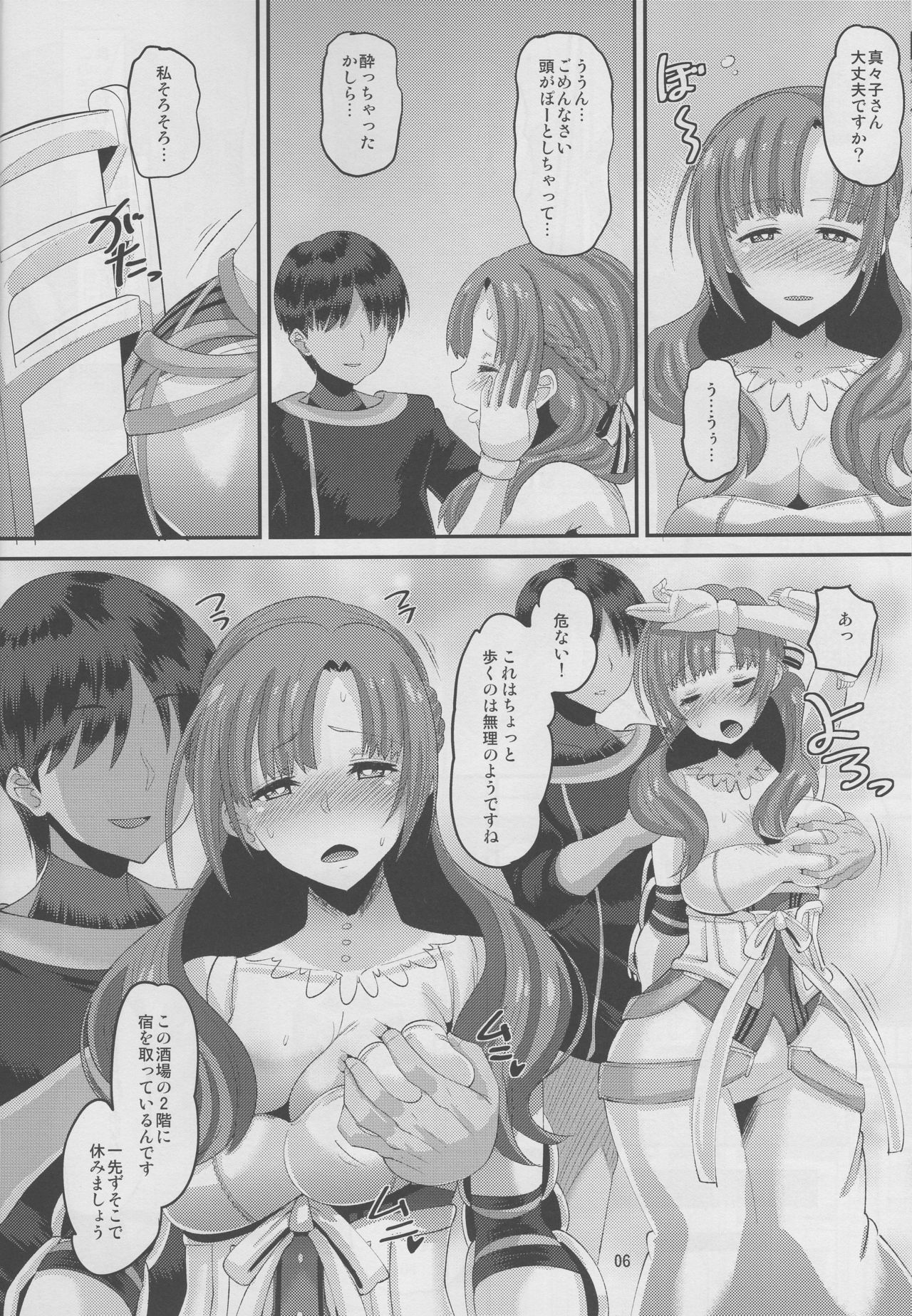 (C96) [AMP (Norakuro Nero)] Musuko to Onaji Toshigoro no Otoko ni Otosareru Okaa-san wa Suki desu ka? (Tsujou Kougeki ga Zentai Kougeki de 2-kai Kougeki no Okaasan wa Suki desu ka?)