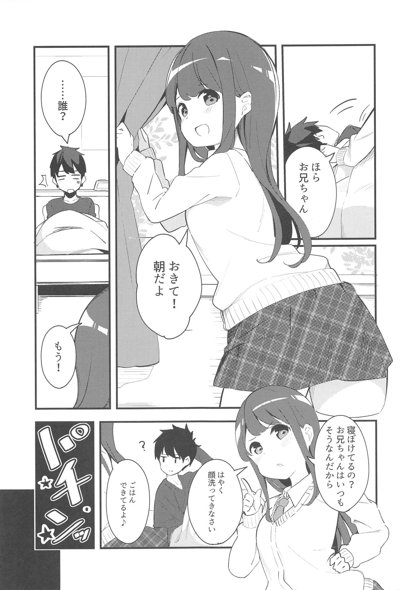 (COMITIA128) [Chikuwa no Wakka (Chikuwa.)] Imouto ga Neko ni Natteimashita. 2