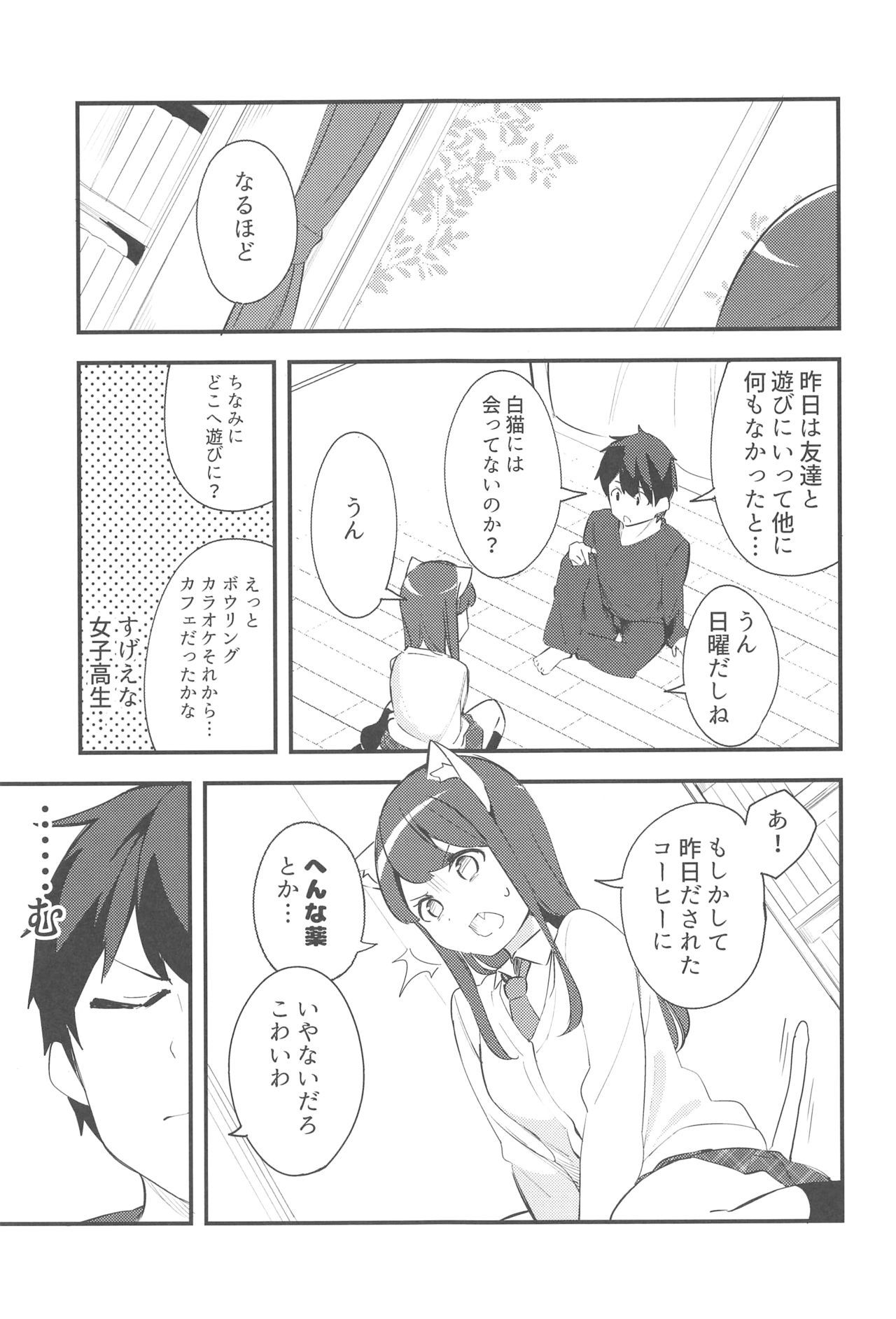 (COMITIA128) [Chikuwa no Wakka (Chikuwa.)] Imouto ga Neko ni Natteimashita. 2