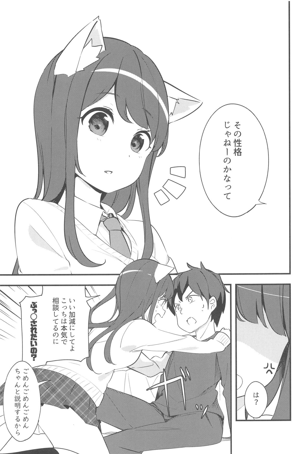 (COMITIA128) [Chikuwa no Wakka (Chikuwa.)] Imouto ga Neko ni Natteimashita. 2