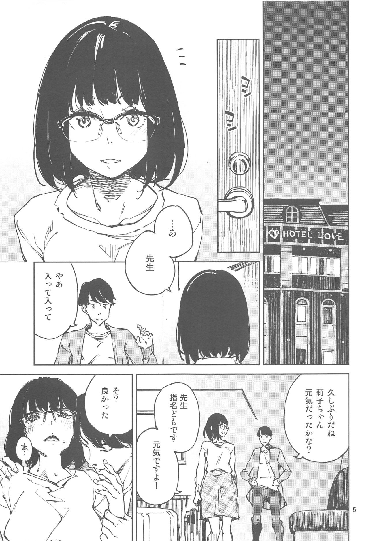 (COMITIA128) [Hannama (Serere)] Anata ni Naritakute