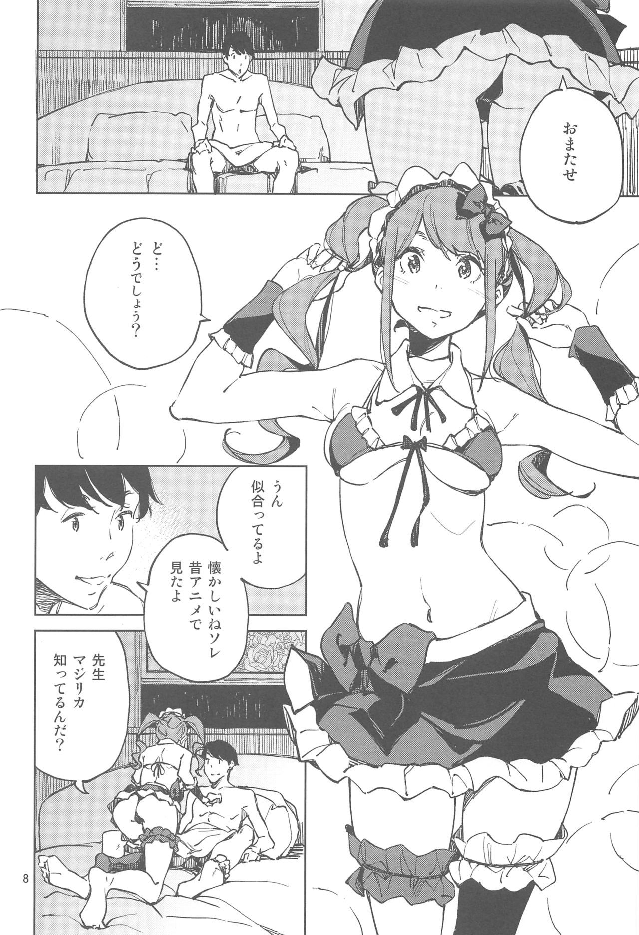 (COMITIA128) [Hannama (Serere)] Anata ni Naritakute