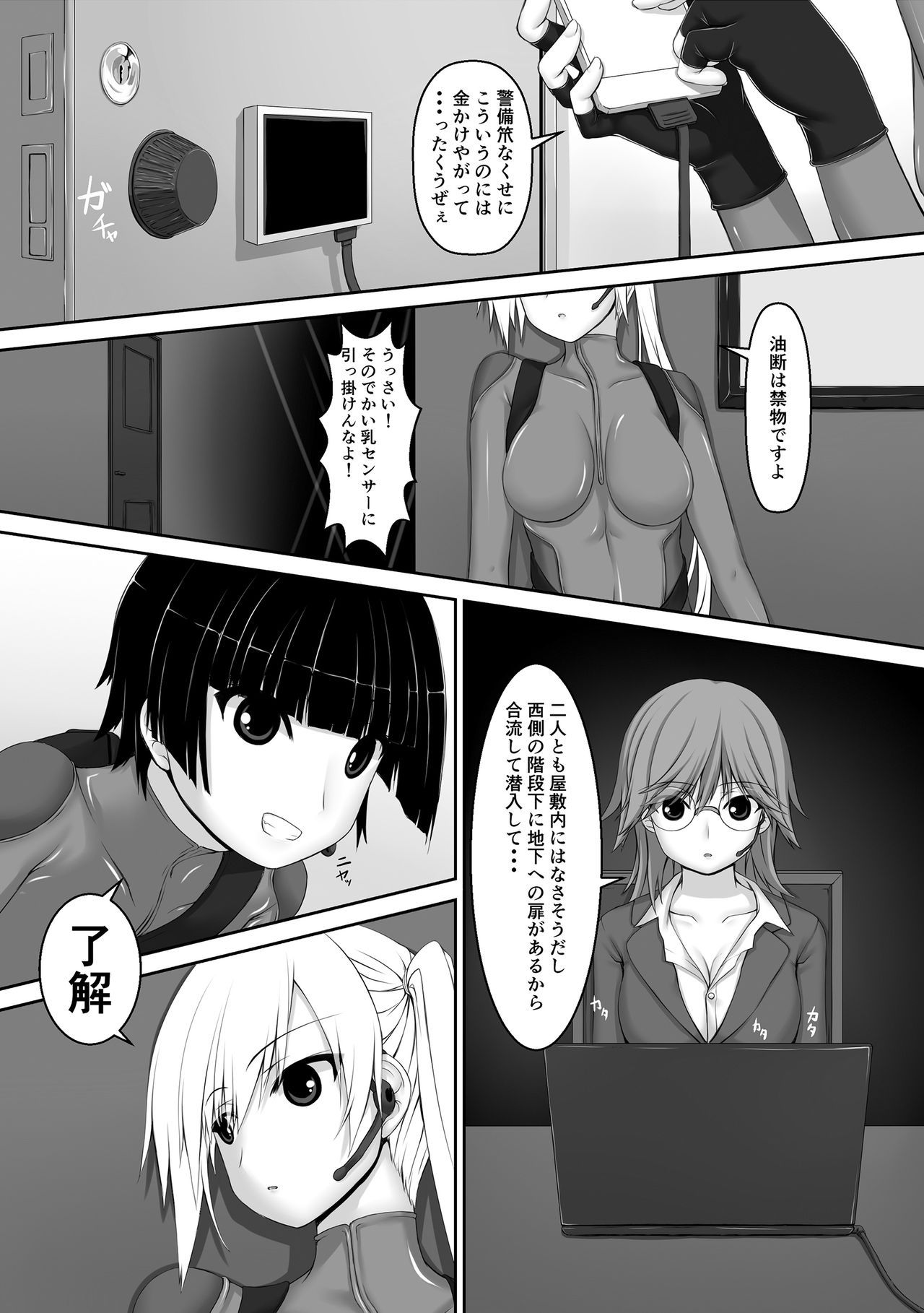 [Mousou Bijutsubu (Sho-yan)] Beginning black5 [Digital]