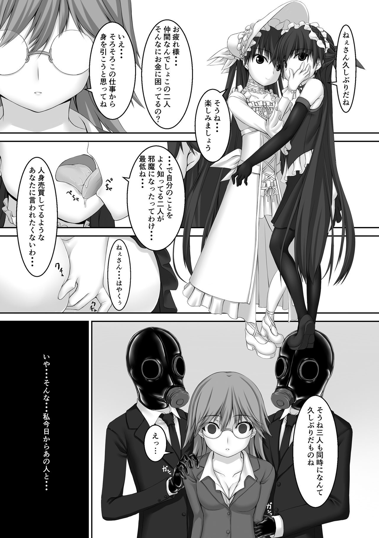 [Mousou Bijutsubu (Sho-yan)] Beginning black5 [Digital]