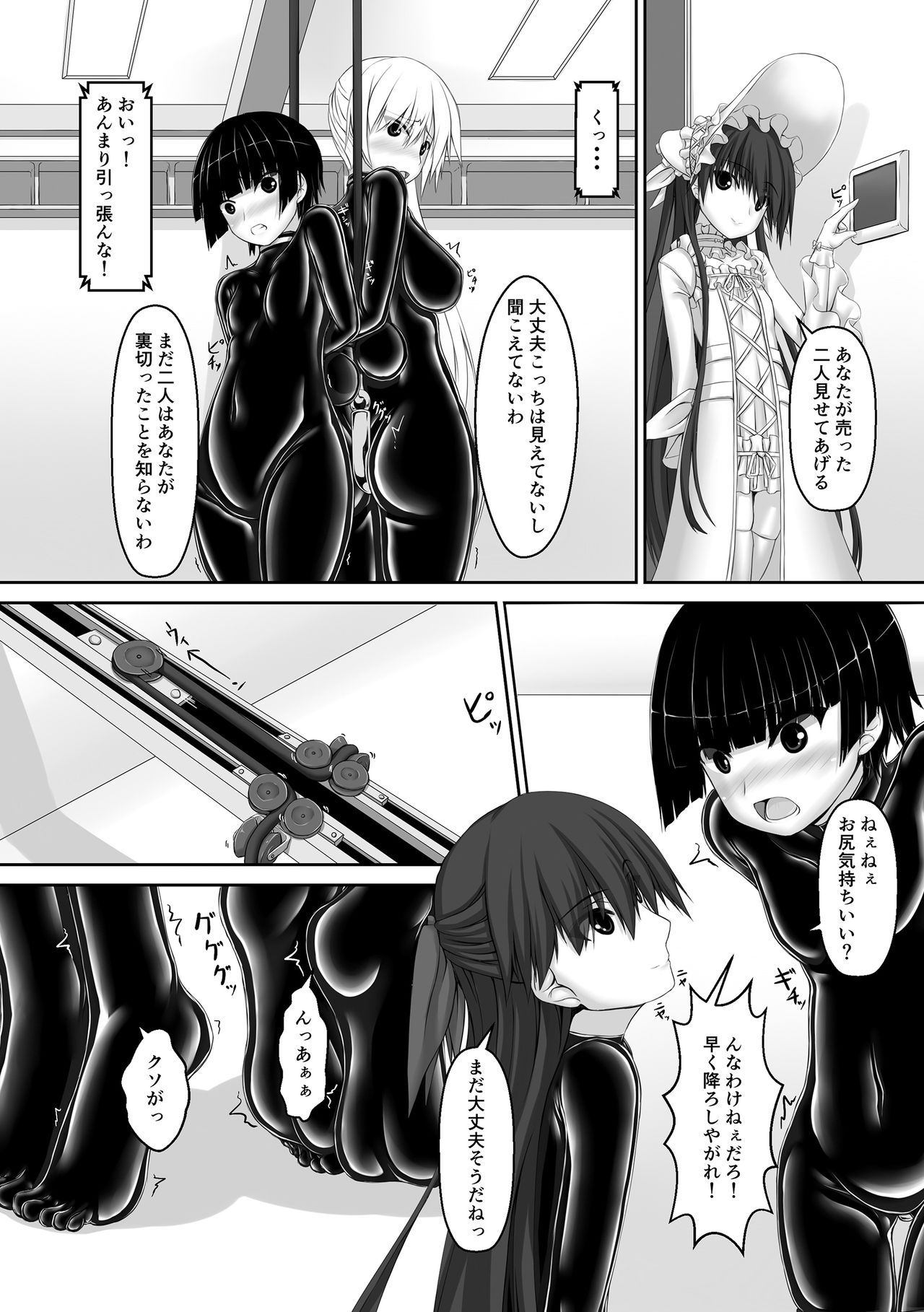 [Mousou Bijutsubu (Sho-yan)] Beginning black5 [Digital]