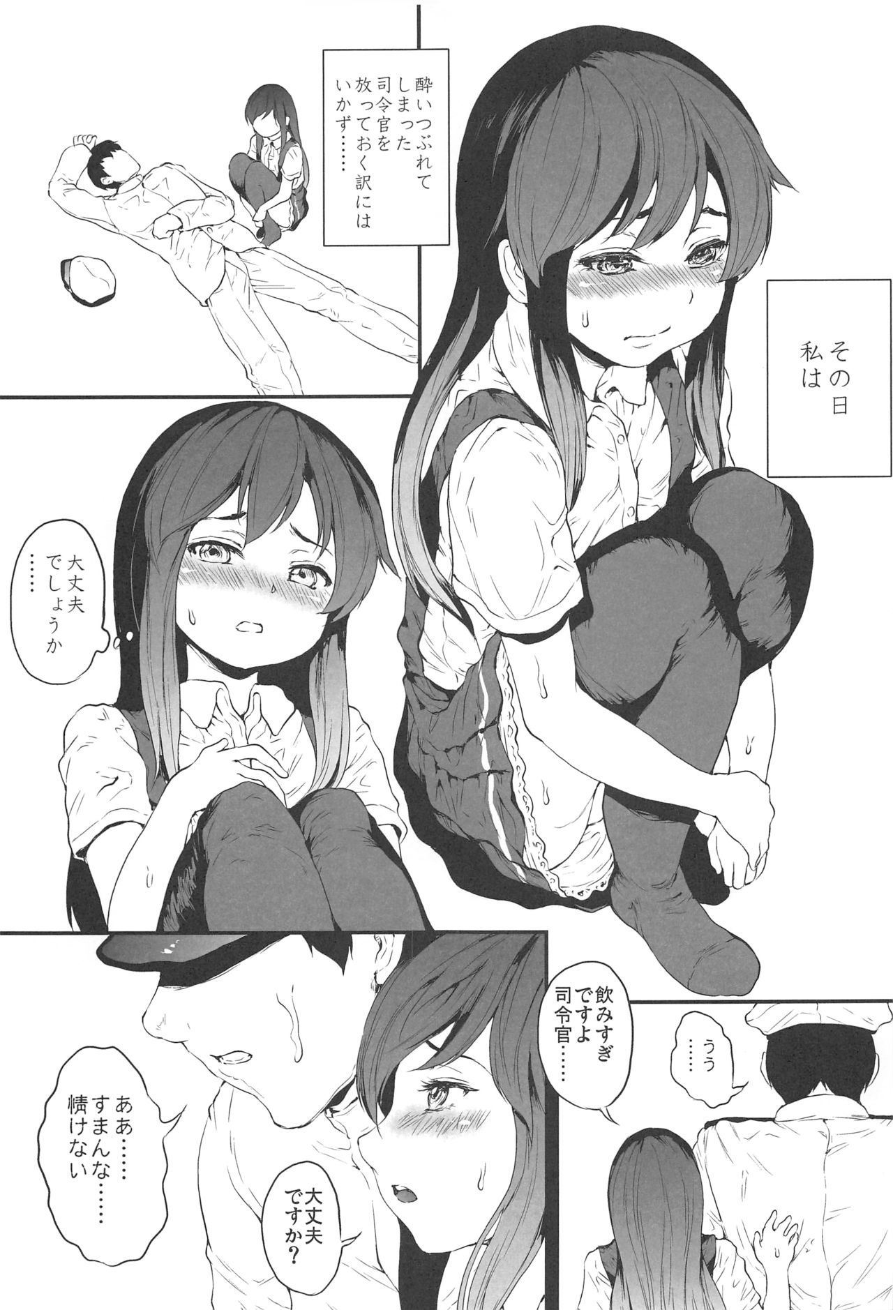 (COMIC1☆15) [RAID SLASH (Kurokoeda)] Asashio to Fureatta Yoru (Kantai Collection -KanColle-)