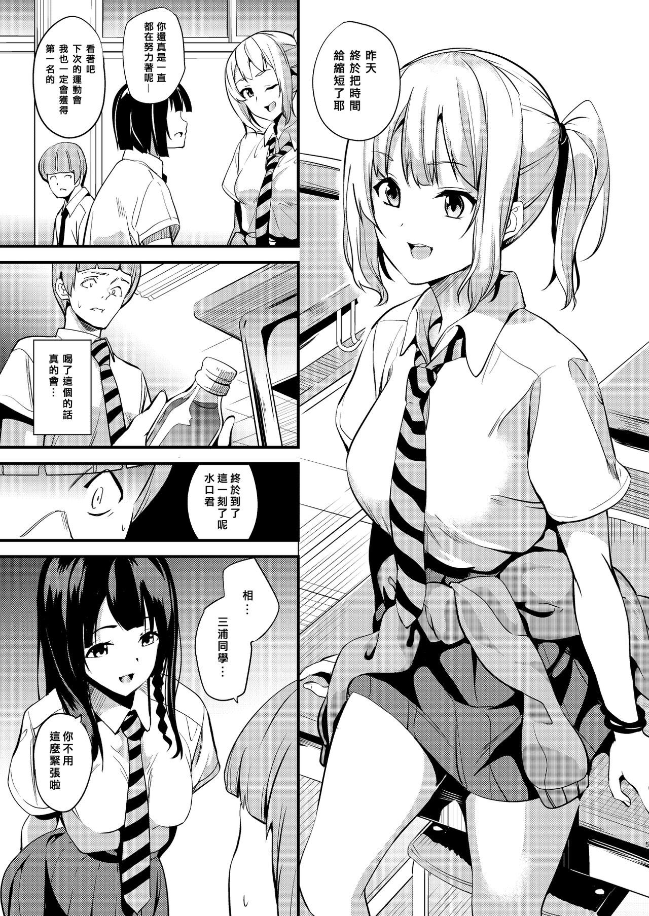 [Senpenbankashiki (DATE)] Tanin ni Naru Kusuri 2 [Chinese] [HunJohn漢化] [Digital]