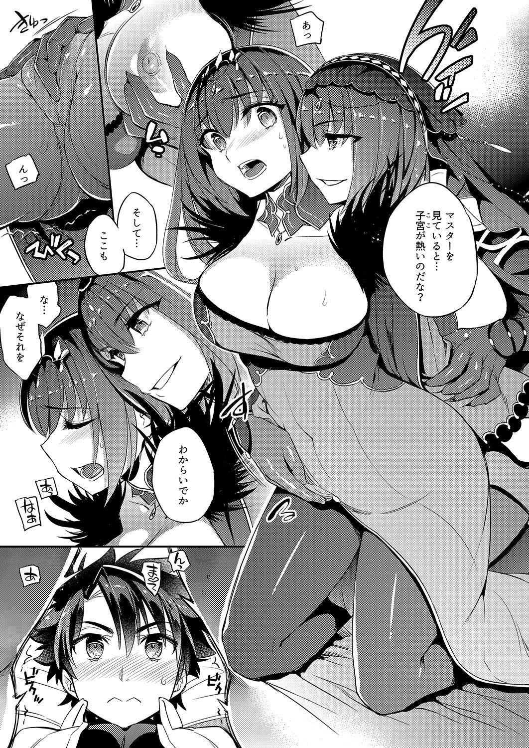 [Crazy9 (Ichitaka)] W Scathach to (Fate/Grand Order) [Digital]