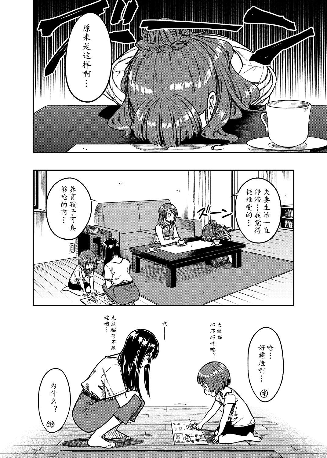 [Rokusyoku Mikan (Tachiroku)] Nao-san (30) (THE IDOLM@STER CINDERELLA GIRLS) [Chinese][黄记汉化组] [Digital]