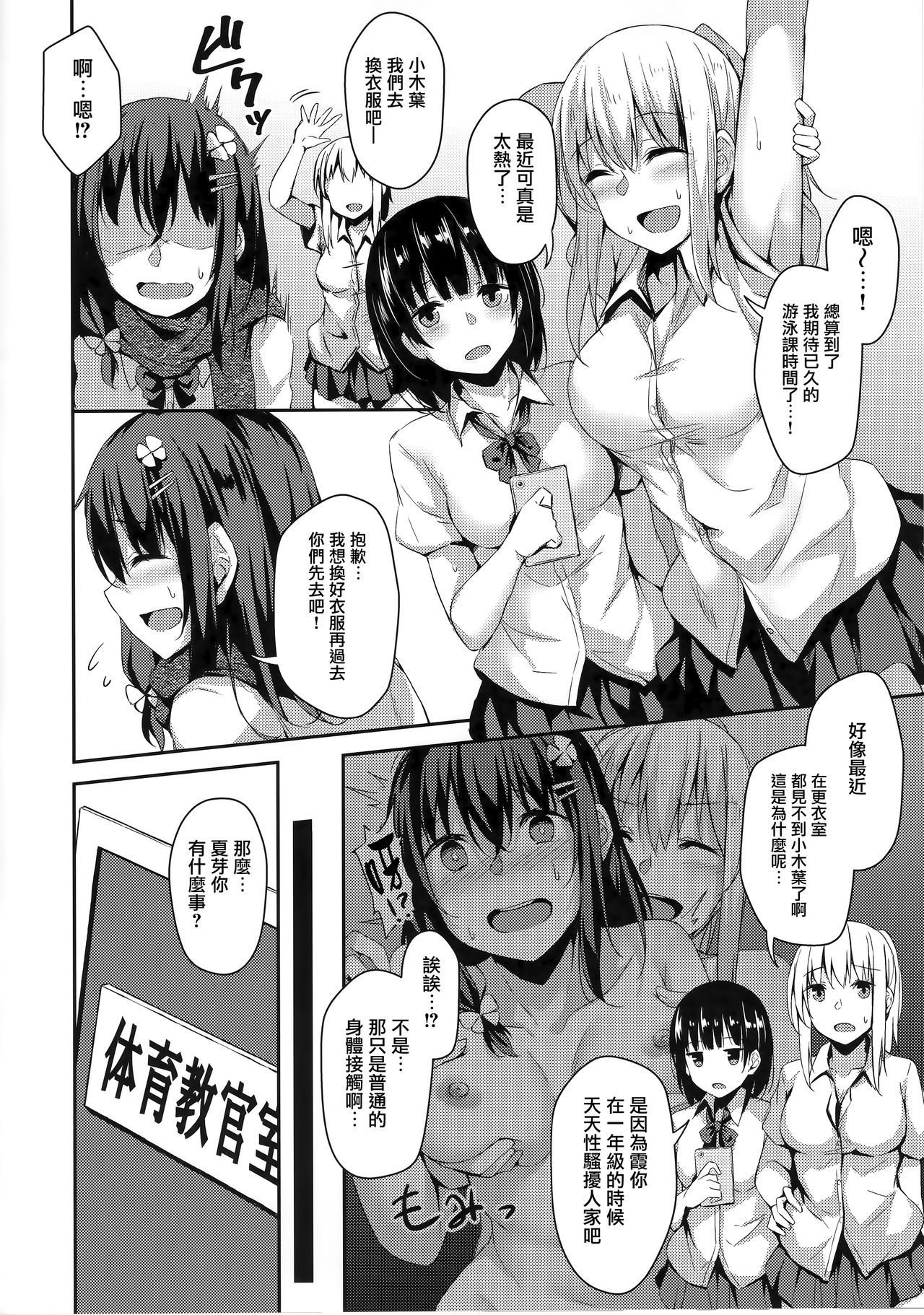 (C96) [Hiiro no Kenkyuushitsu (Hitoi)] Ochiba Nikki Another Page2 [Chinese] [无毒汉化组]