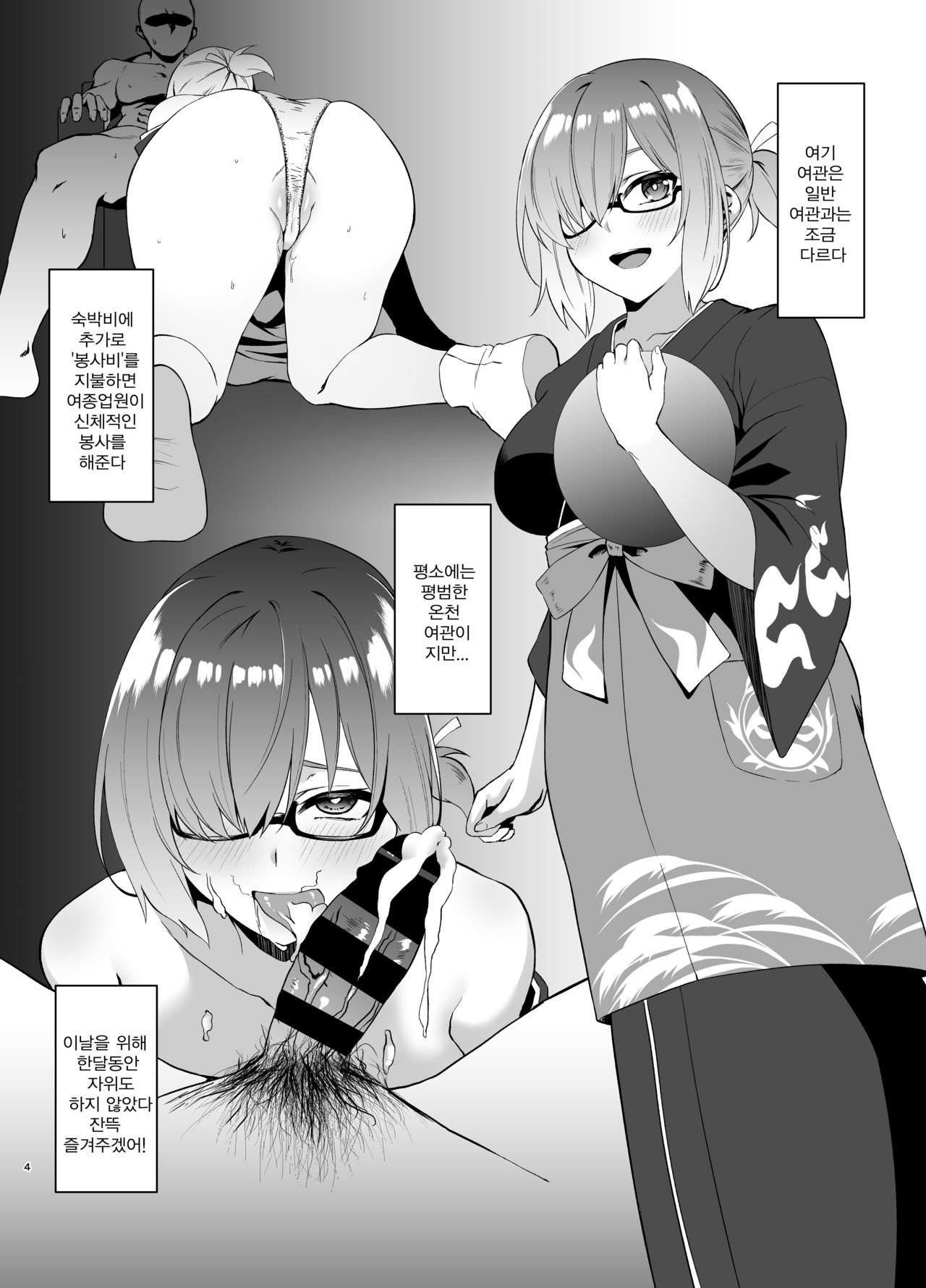 [Small Marron (Asakura Kukuri)] FDO Fate/Dosukebe Order VOL.1.5 | FDO 페이트 왕변태 오더 VOL.1.5 (Fate/Grand Order) [Korean] [Digital]