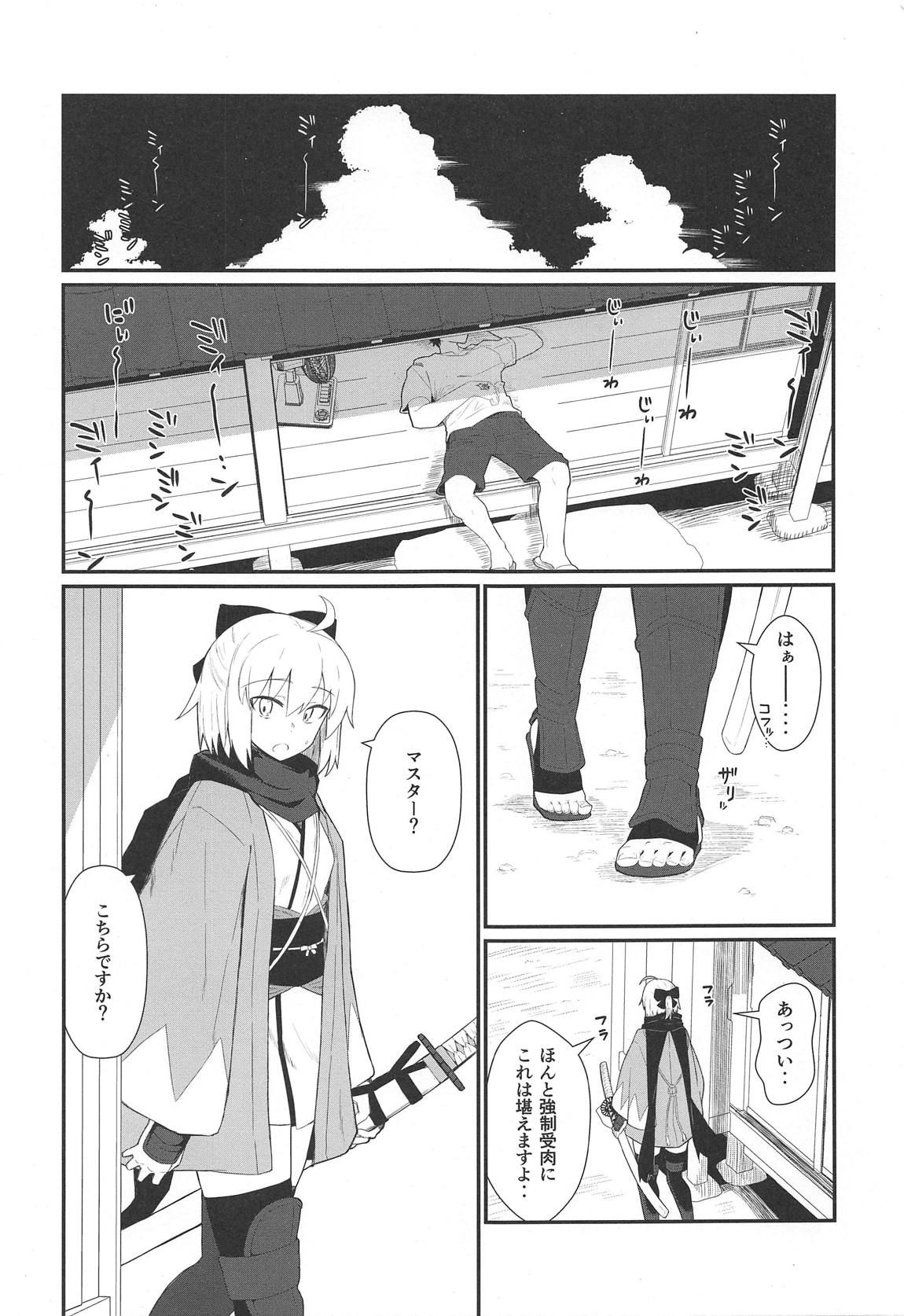 (C96) [Kyokutou Koumuten (Kikunosukemaru)] GIRLFriend's 17 (Fate/Grand Order)