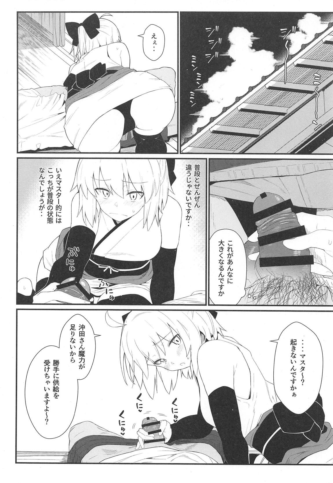 (C96) [Kyokutou Koumuten (Kikunosukemaru)] GIRLFriend's 17 (Fate/Grand Order)