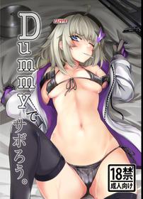 [Tonari no Dagashiya-san (ku-ba)] Dummy de Saborou. | Wagging Dummy. (Girls' Frontline) [English] [MostProbablyNotChris] [Digital]