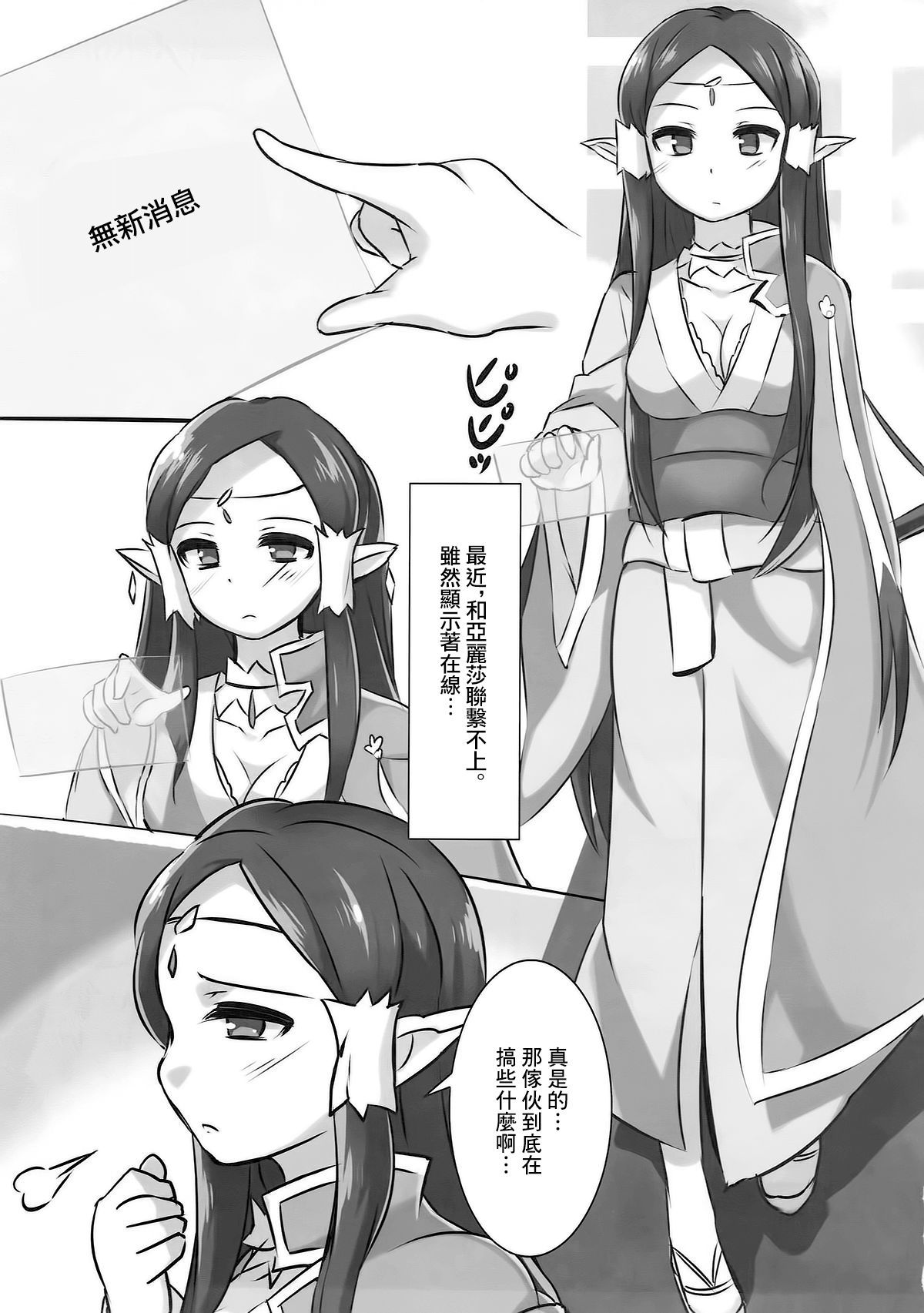 (C83) [Fuketsudan (Shokushu-san)] Denshi Drug Chuudoku (Sword Art Online) [Chinese] [靴下汉化组]