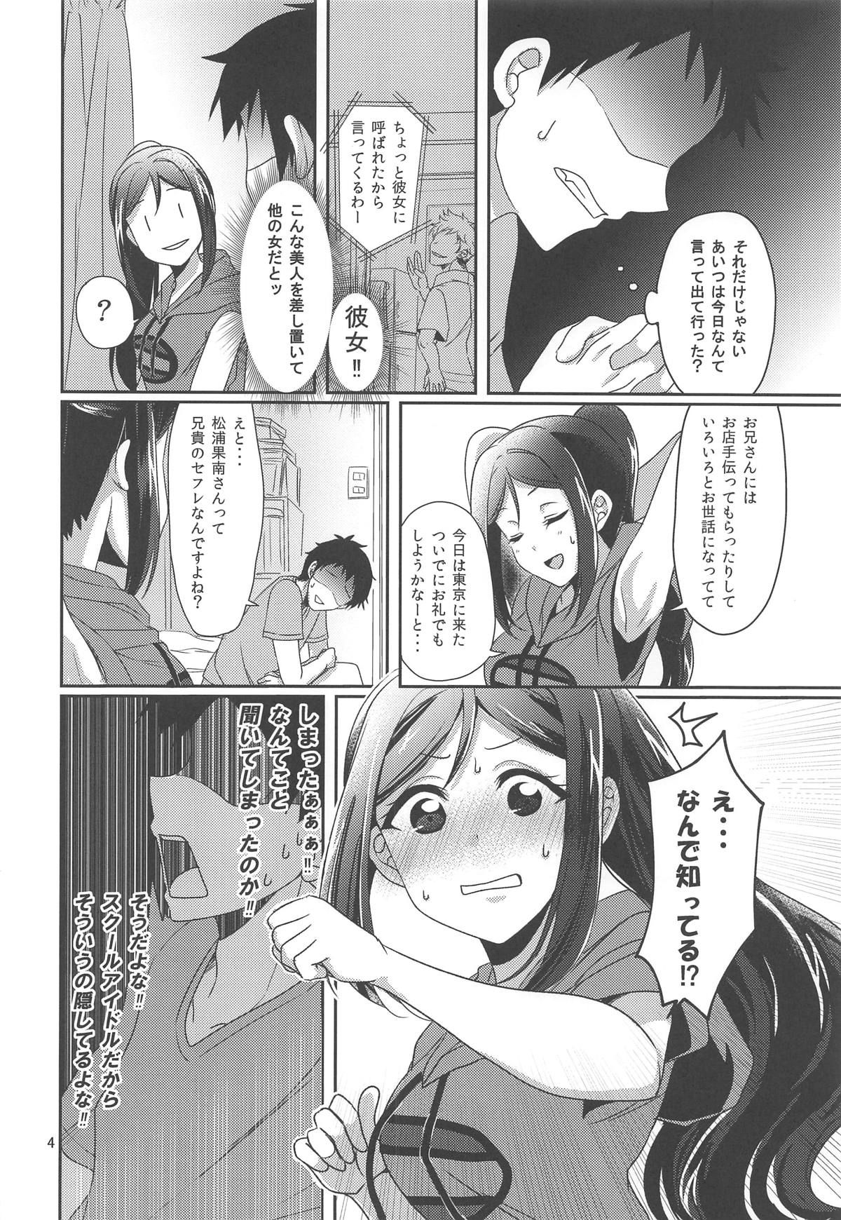 (C96) [Fukurou no Yuubinya san (Ueto Ruri)] Senjou no Cinderella 1 (Love Live! Sunshine!!)