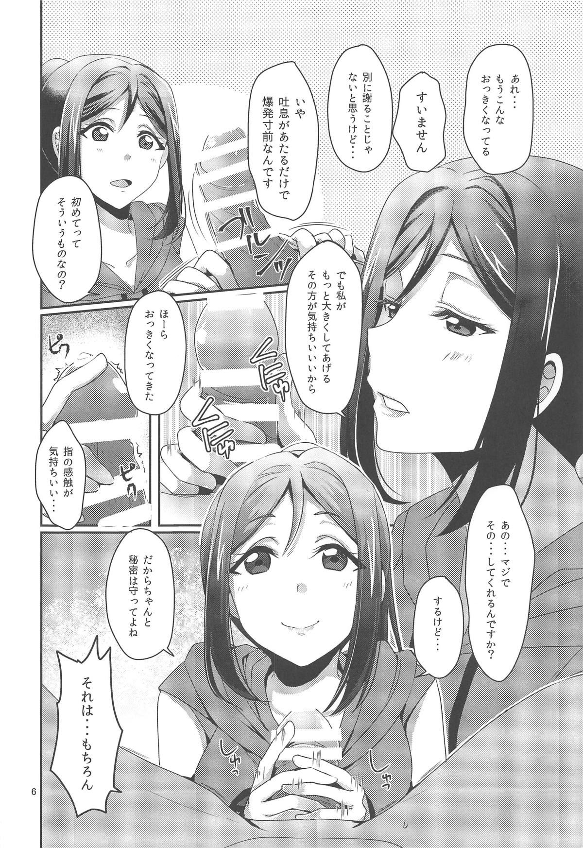 (C96) [Fukurou no Yuubinya san (Ueto Ruri)] Senjou no Cinderella 1 (Love Live! Sunshine!!)