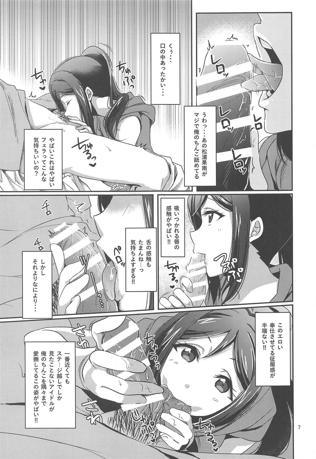 (C96) [Fukurou no Yuubinya san (Ueto Ruri)] Senjou no Cinderella 1 (Love Live! Sunshine!!)