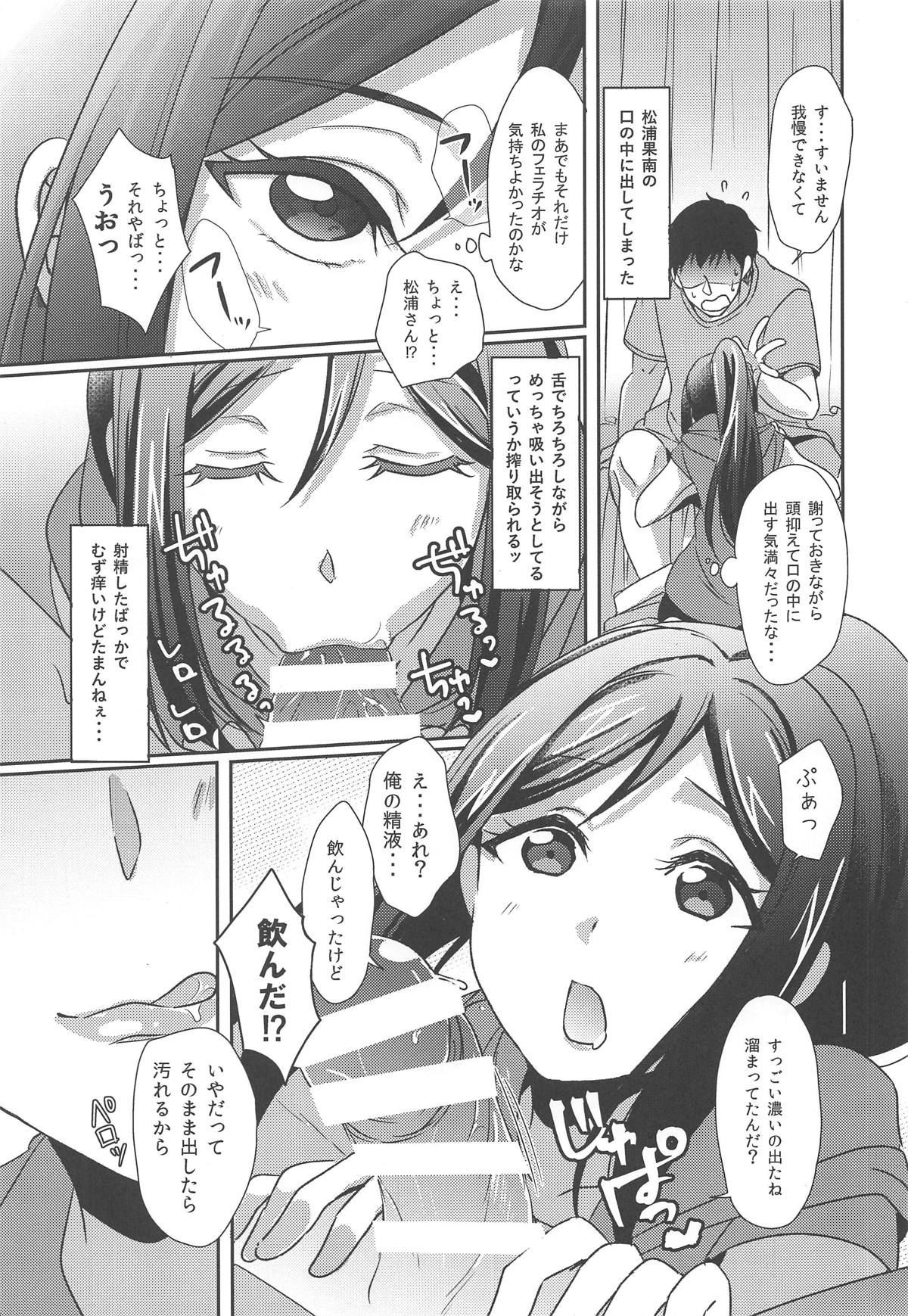 (C96) [Fukurou no Yuubinya san (Ueto Ruri)] Senjou no Cinderella 1 (Love Live! Sunshine!!)