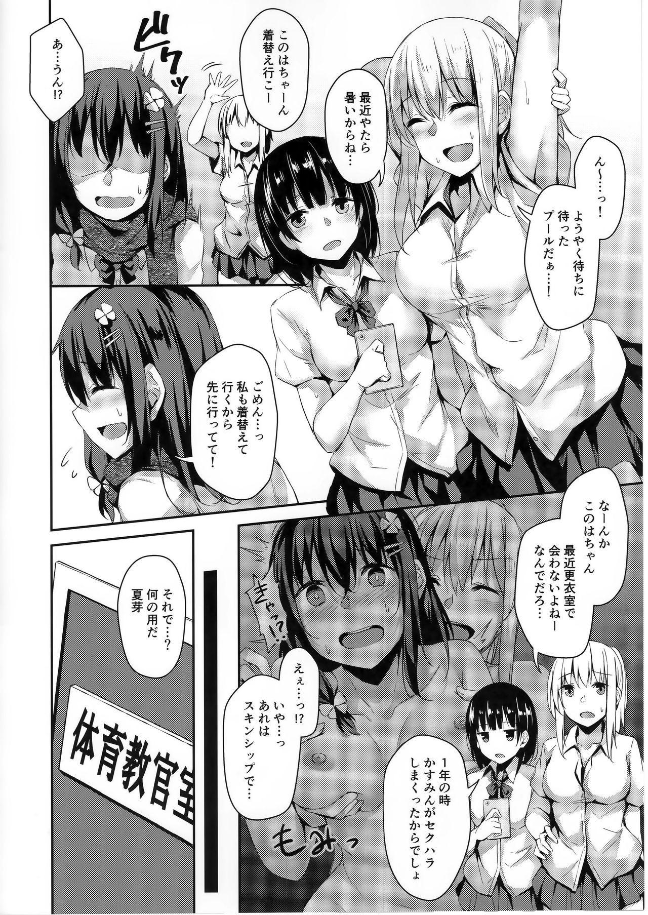 (C96) [Hiiro no Kenkyuushitsu (Hitoi)] Ochiba Nikki Another Page2