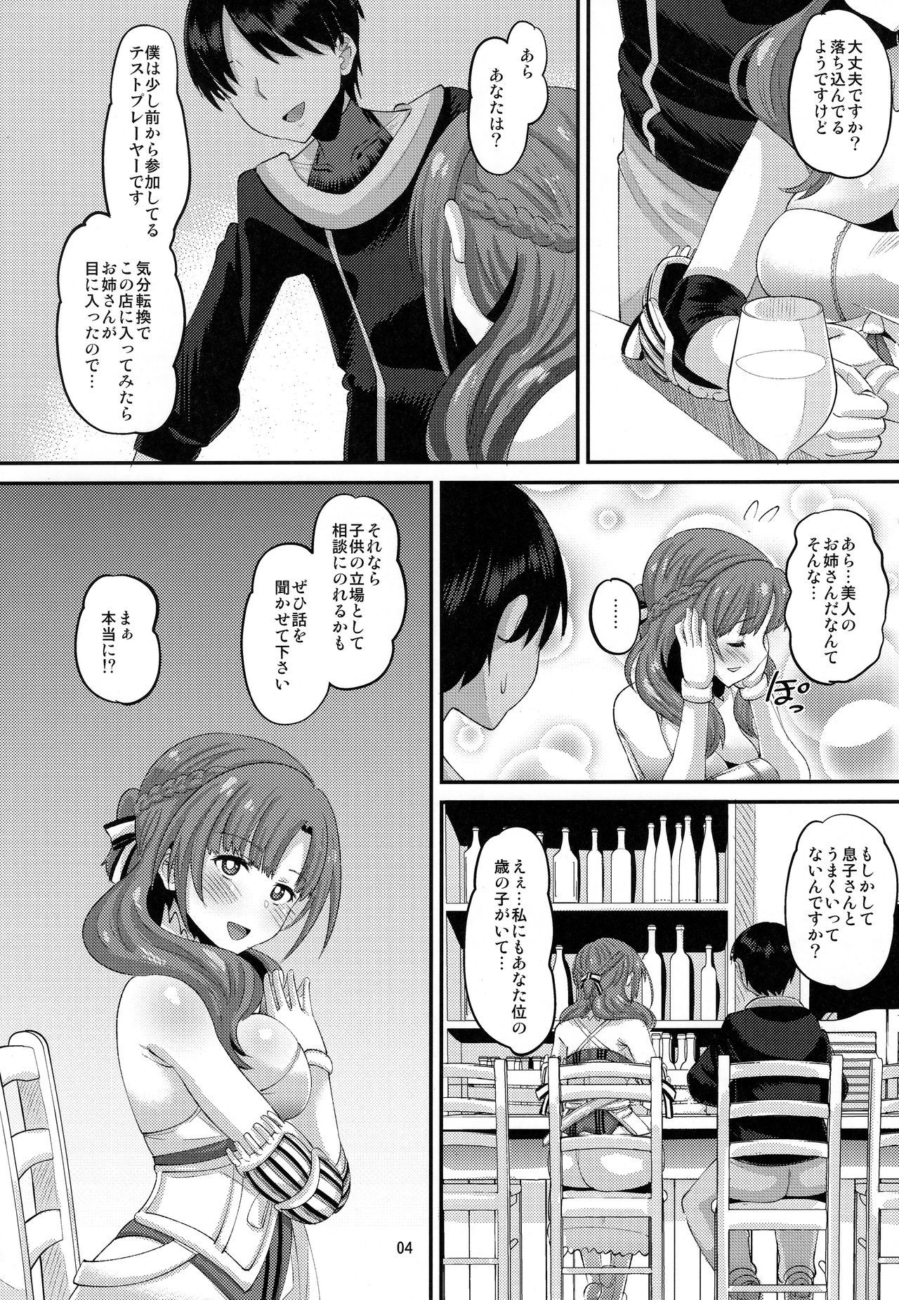 (C96) [AMP (Norakuro Nero)] Musuko to Onaji Toshigoro no Otoko ni Otosareru Okaa-san wa Suki desu ka? (Tsuujou Kougeki ga Zentai Kougeki de Ni-kai Kougeki no Okaa-san wa Suki desu ka?)