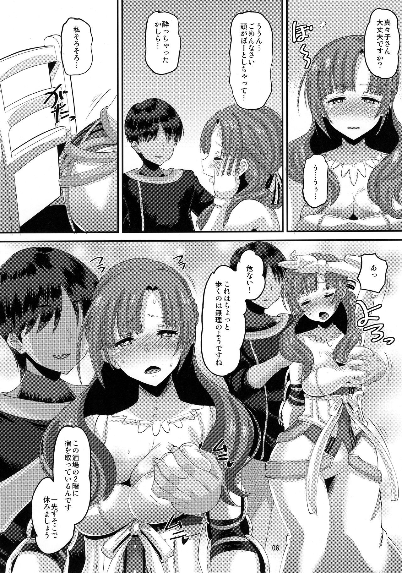 (C96) [AMP (Norakuro Nero)] Musuko to Onaji Toshigoro no Otoko ni Otosareru Okaa-san wa Suki desu ka? (Tsuujou Kougeki ga Zentai Kougeki de Ni-kai Kougeki no Okaa-san wa Suki desu ka?)