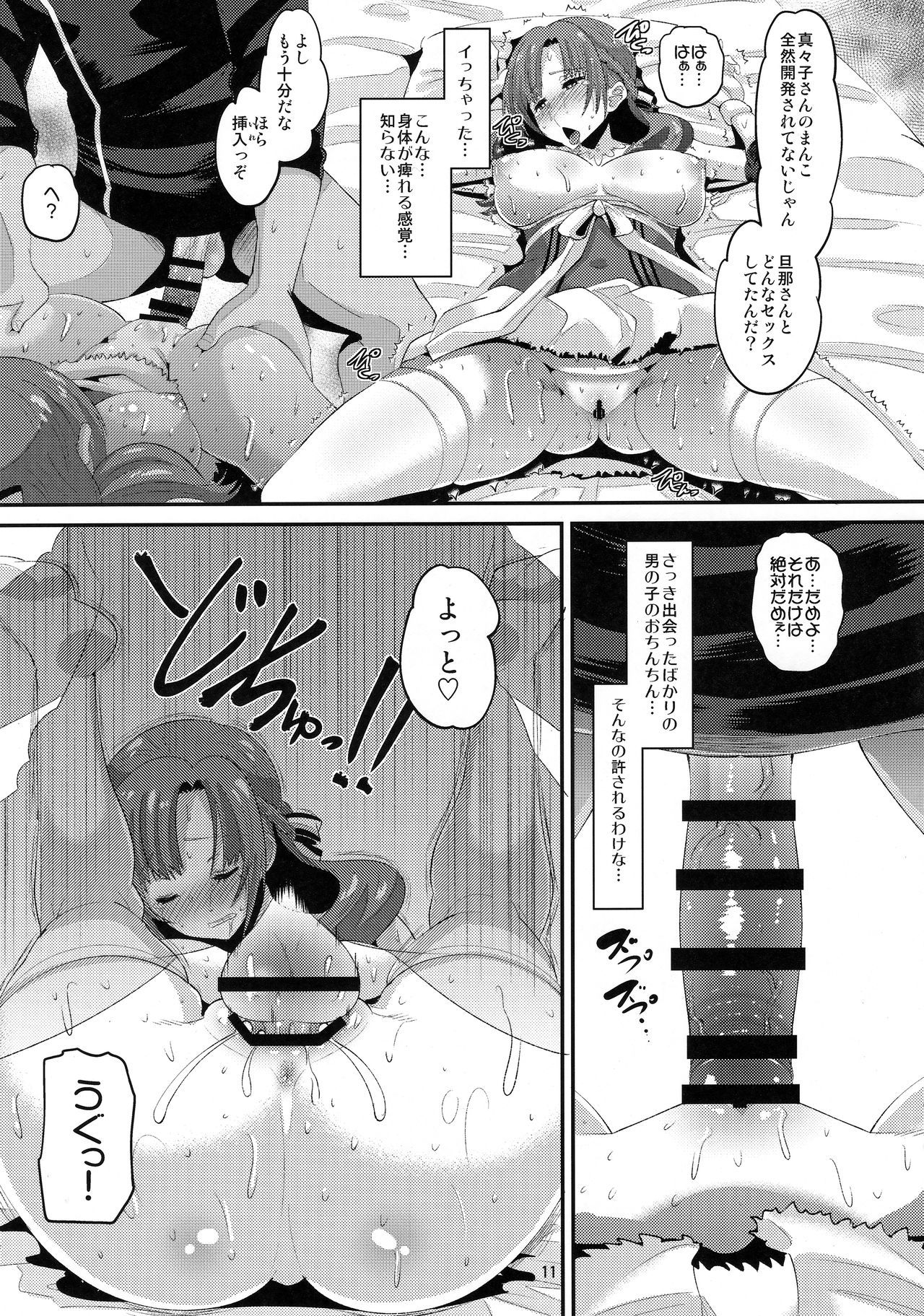 (C96) [AMP (Norakuro Nero)] Musuko to Onaji Toshigoro no Otoko ni Otosareru Okaa-san wa Suki desu ka? (Tsuujou Kougeki ga Zentai Kougeki de Ni-kai Kougeki no Okaa-san wa Suki desu ka?)