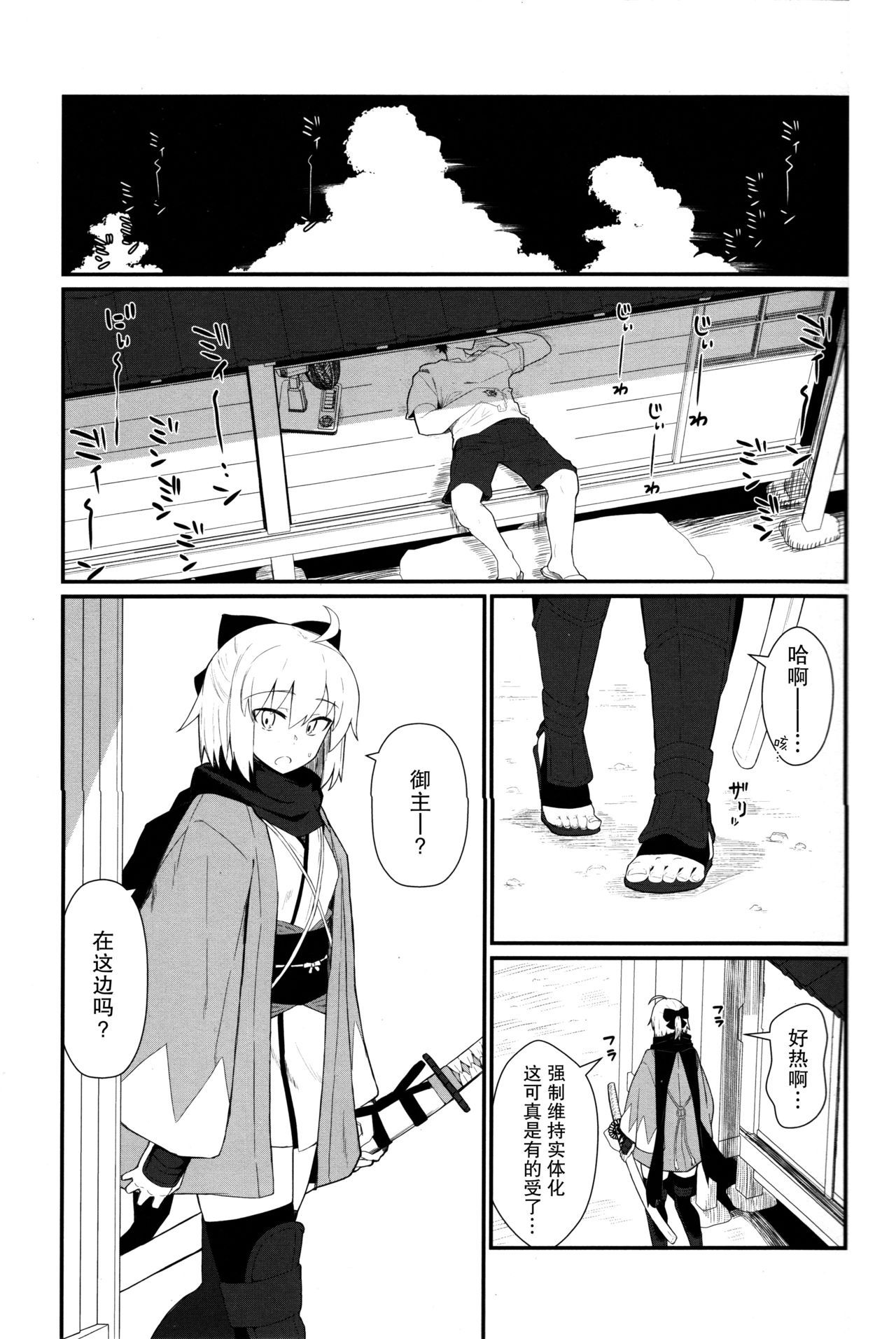 (C96) [Kyokutou Koumuten (Kikunosukemaru)] GIRLFriend's 17 (Fate/Grand Order) [Chinese] [脸肿汉化组]