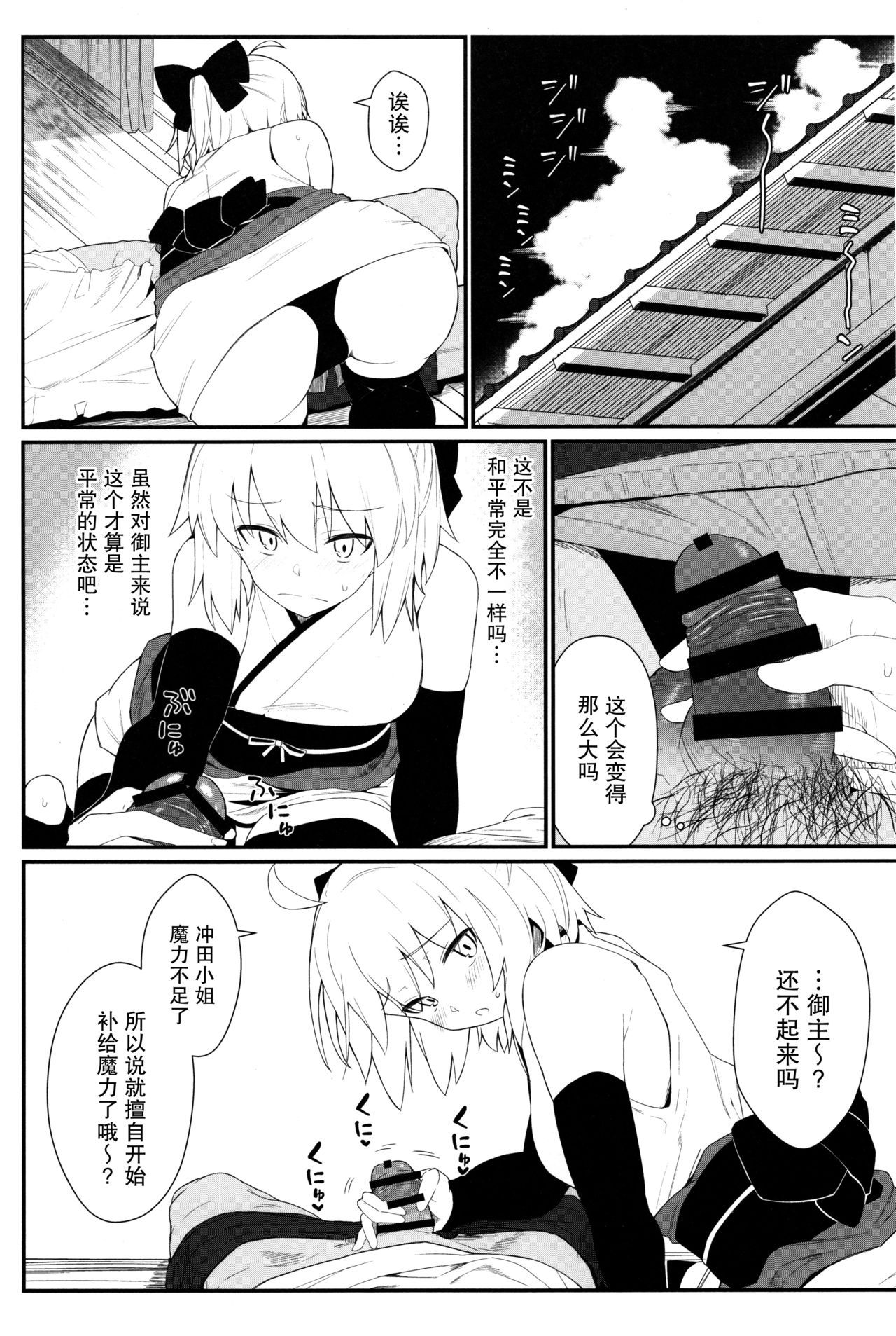 (C96) [Kyokutou Koumuten (Kikunosukemaru)] GIRLFriend's 17 (Fate/Grand Order) [Chinese] [脸肿汉化组]