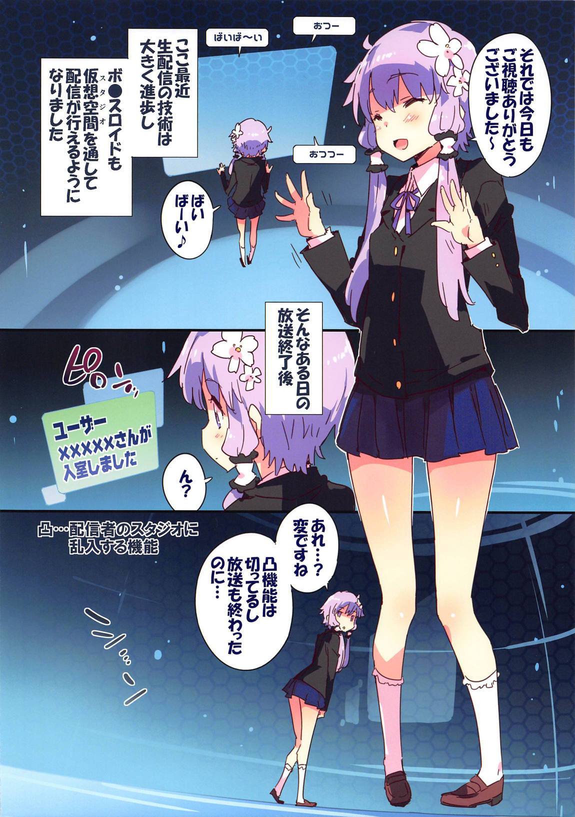 (C96) [Dr.VERMILION (Petenshi)] TentacleInvader (VOICEROID)