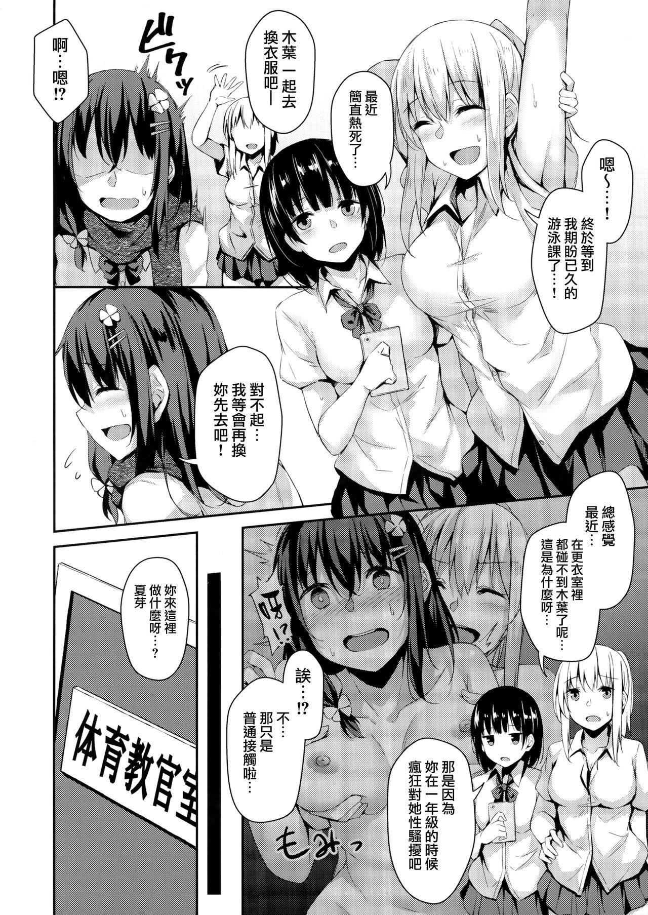 (C96) [Hiiro no Kenkyuushitsu (Hitoi)] Ochiba Nikki Another Page2 [Chinese] [無邪気漢化組]