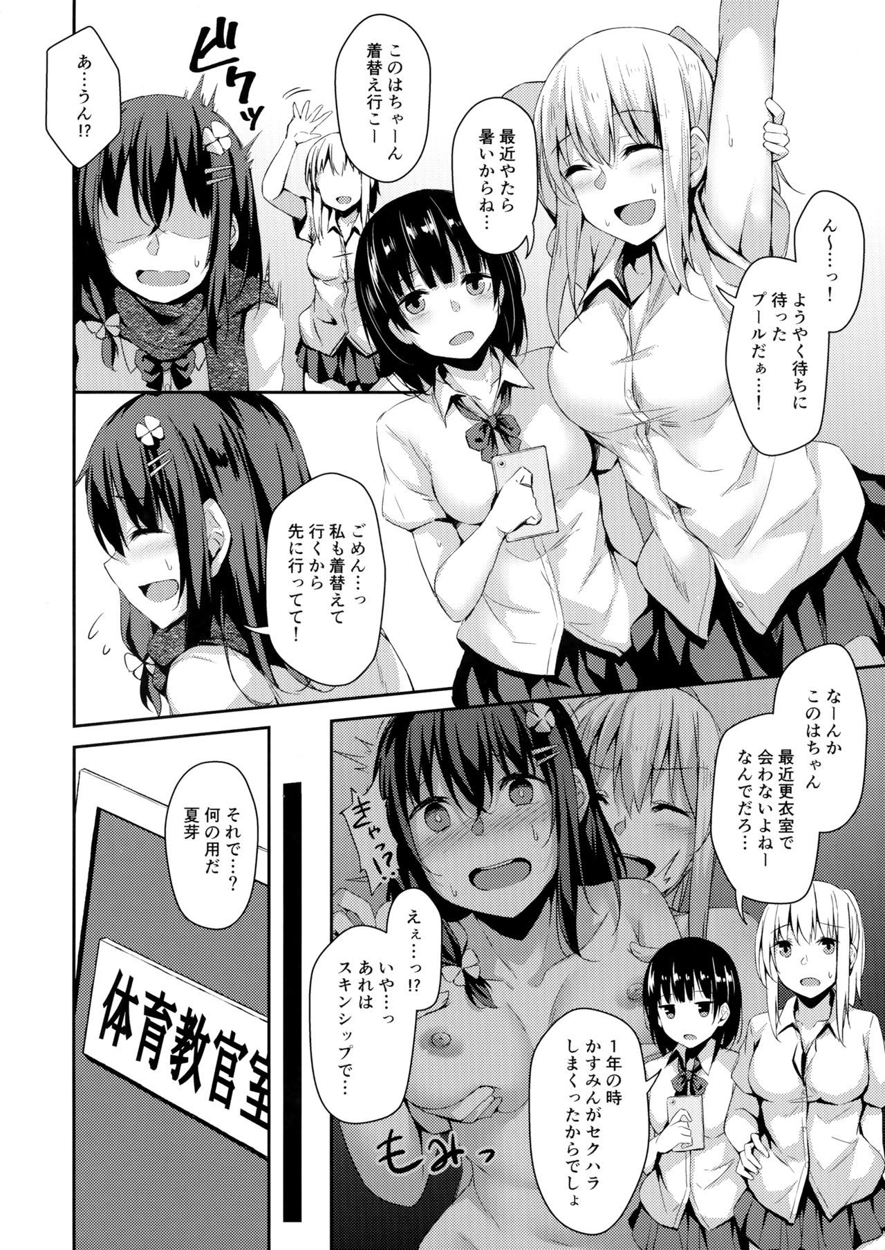 (C96) [Hiiro no Kenkyuushitsu (Hitoi)] Ochiba Nikki Another Page 2