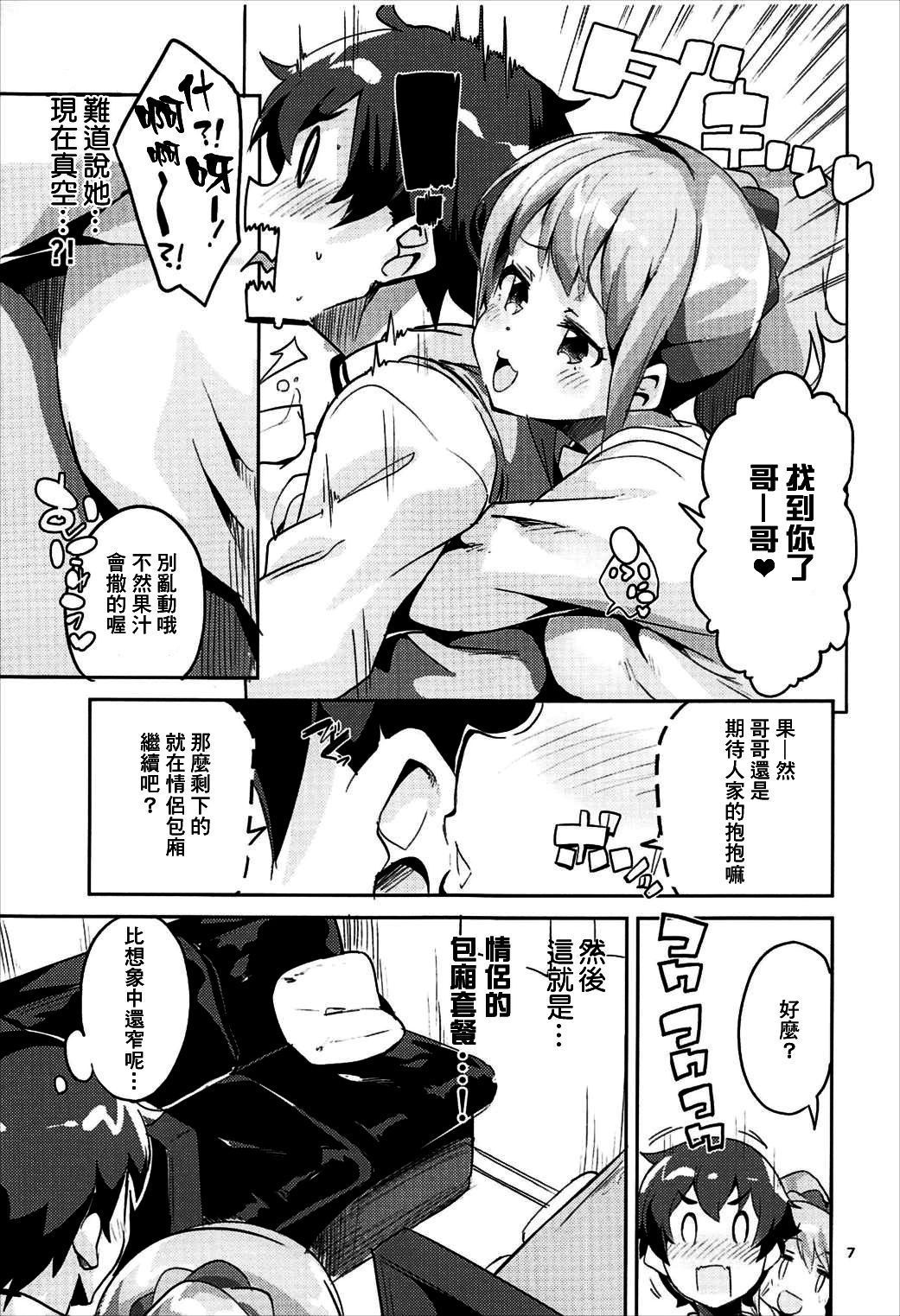 (C92) [Circle-FIORE (Ekakibit)] Jinno Megumi to NeCafe no Couple Seat de Ichaicha suru Hon (Eromanga Sensei) [Chinese] [冊語草堂]