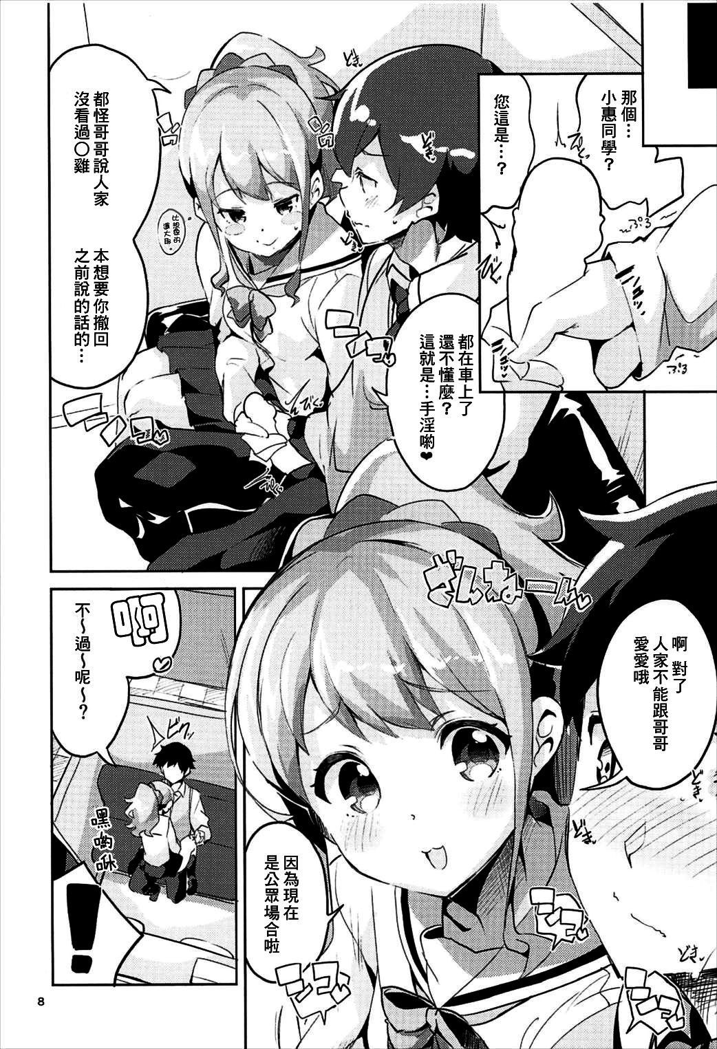 (C92) [Circle-FIORE (Ekakibit)] Jinno Megumi to NeCafe no Couple Seat de Ichaicha suru Hon (Eromanga Sensei) [Chinese] [冊語草堂]