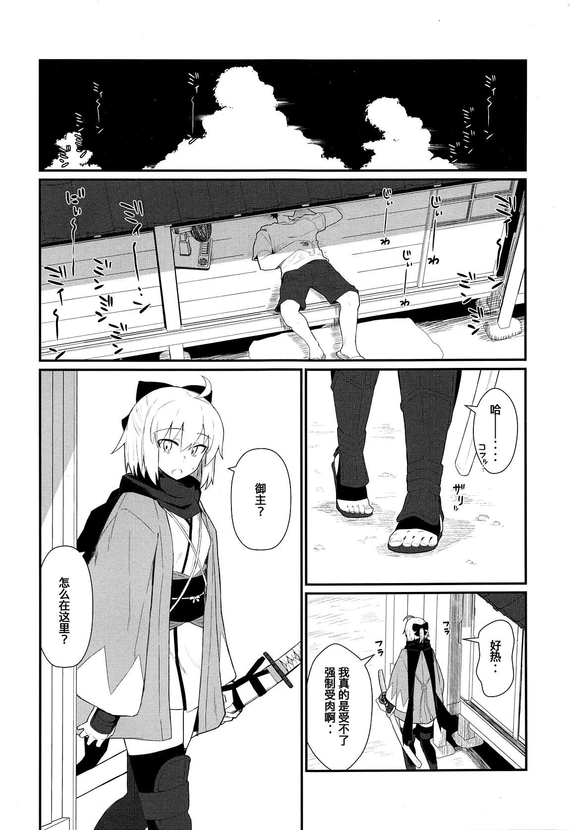 (C96) [Kyokutou Koumuten (Kikunosukemaru)] GIRLFriend's 17 (Fate/Grand Order) [Chinese] [暴碧汉化组]