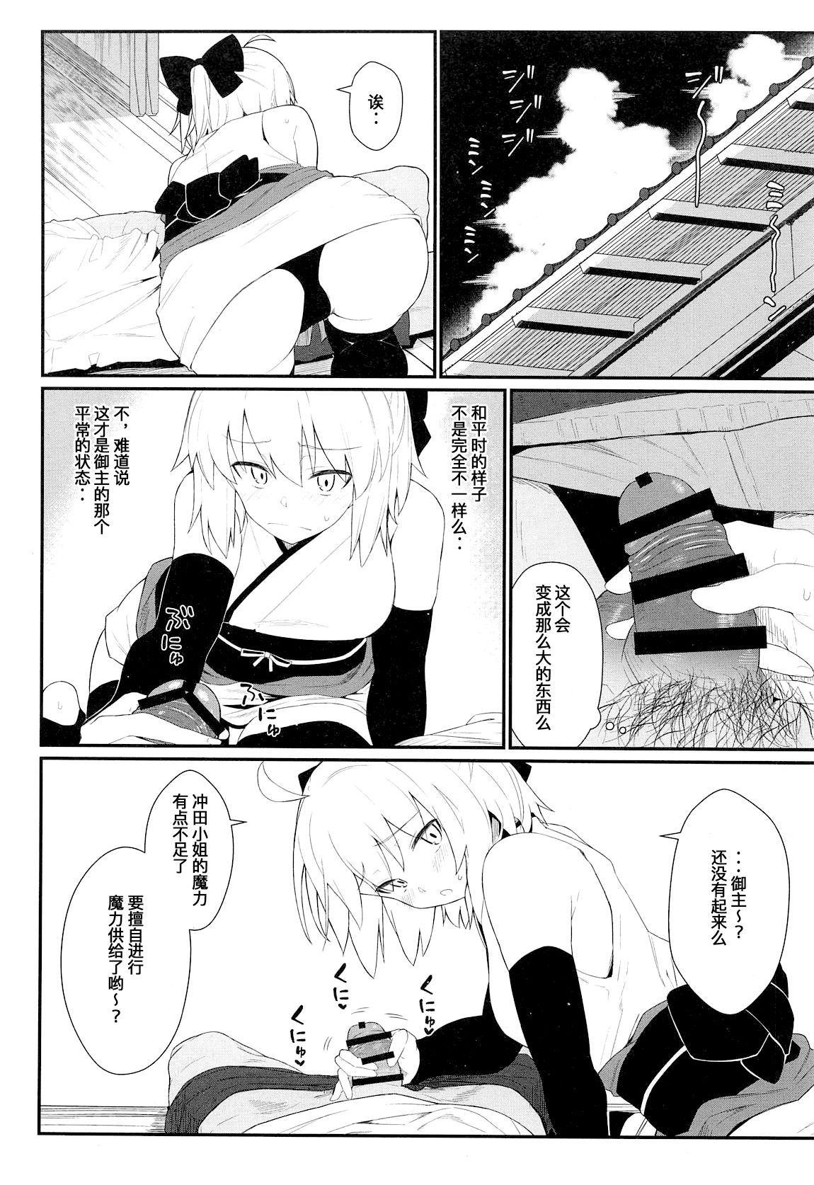 (C96) [Kyokutou Koumuten (Kikunosukemaru)] GIRLFriend's 17 (Fate/Grand Order) [Chinese] [暴碧汉化组]