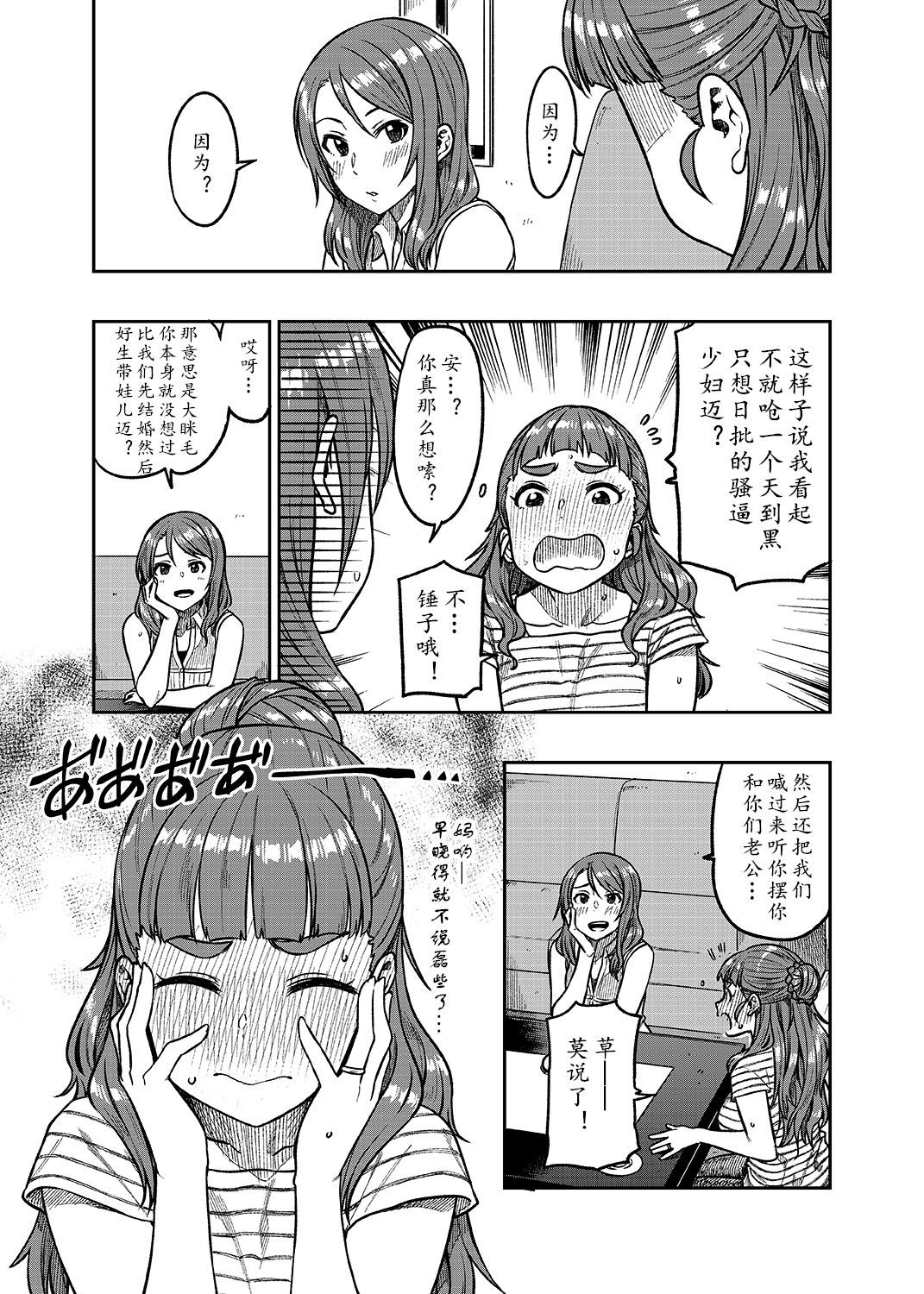 [Rokusyoku Mikan (Tachiroku)] Nao-san (30) | 神谷奈绪-而立 (THE IDOLM@STER CINDERELLA GIRLS) [Chinese] [鬼迷日眼的莱科少校个人川话化] [Digital]