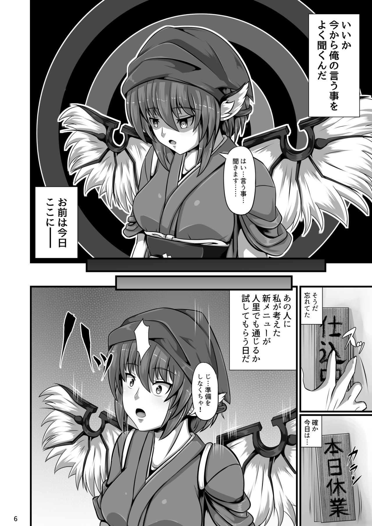 [Saikaihatsu (Rakuria)] Touhou Saimin Emaki Sono San (Touhou Project) [Digital]