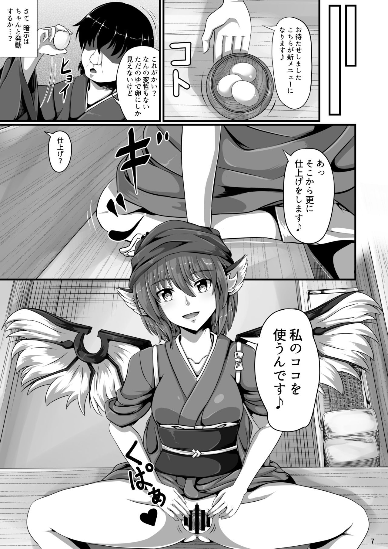 [Saikaihatsu (Rakuria)] Touhou Saimin Emaki Sono San (Touhou Project) [Digital]