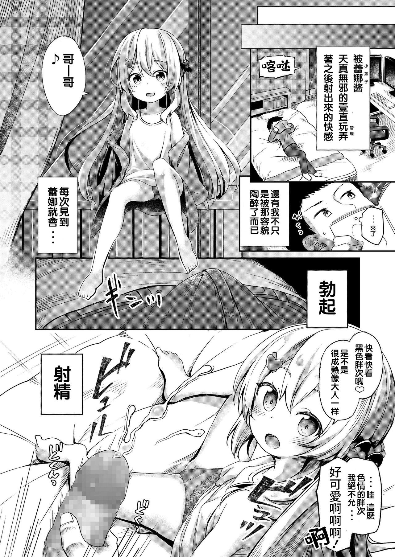 [Pirason] Oufuu Yousei Shuukan (COMIC LO 2019-09) [Chinese] [Flandre個人漢化] [Digital]