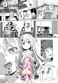 [Pirason] Oufuu Yousei Shuukan (COMIC LO 2019-09) [Chinese] [Flandre個人漢化] [Digital]