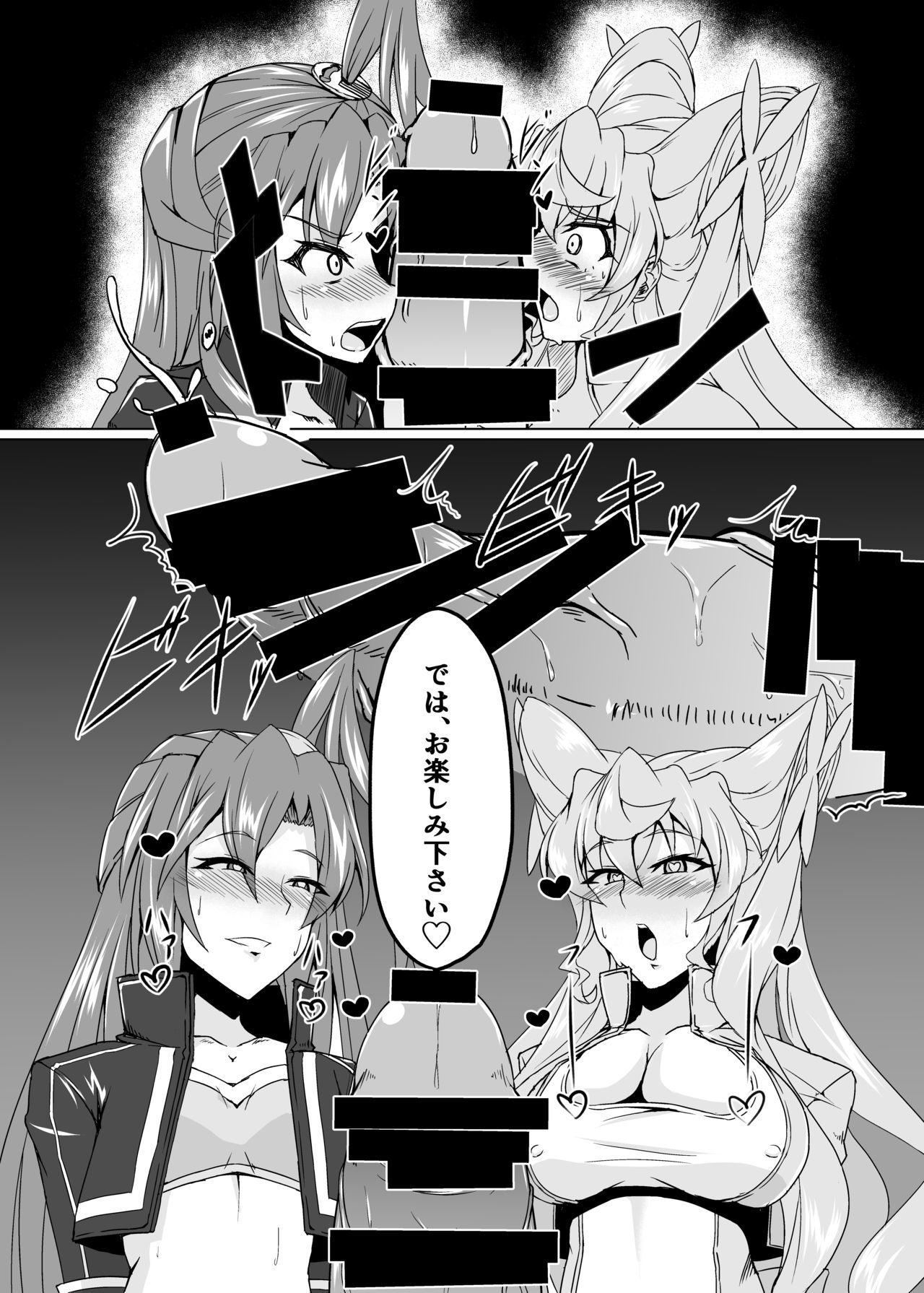 [Daisan Shinsekai (Fumikage)] MariTsuba Fan Kanshasai (Senki Zesshou Symphogear AXZ) [Digital]