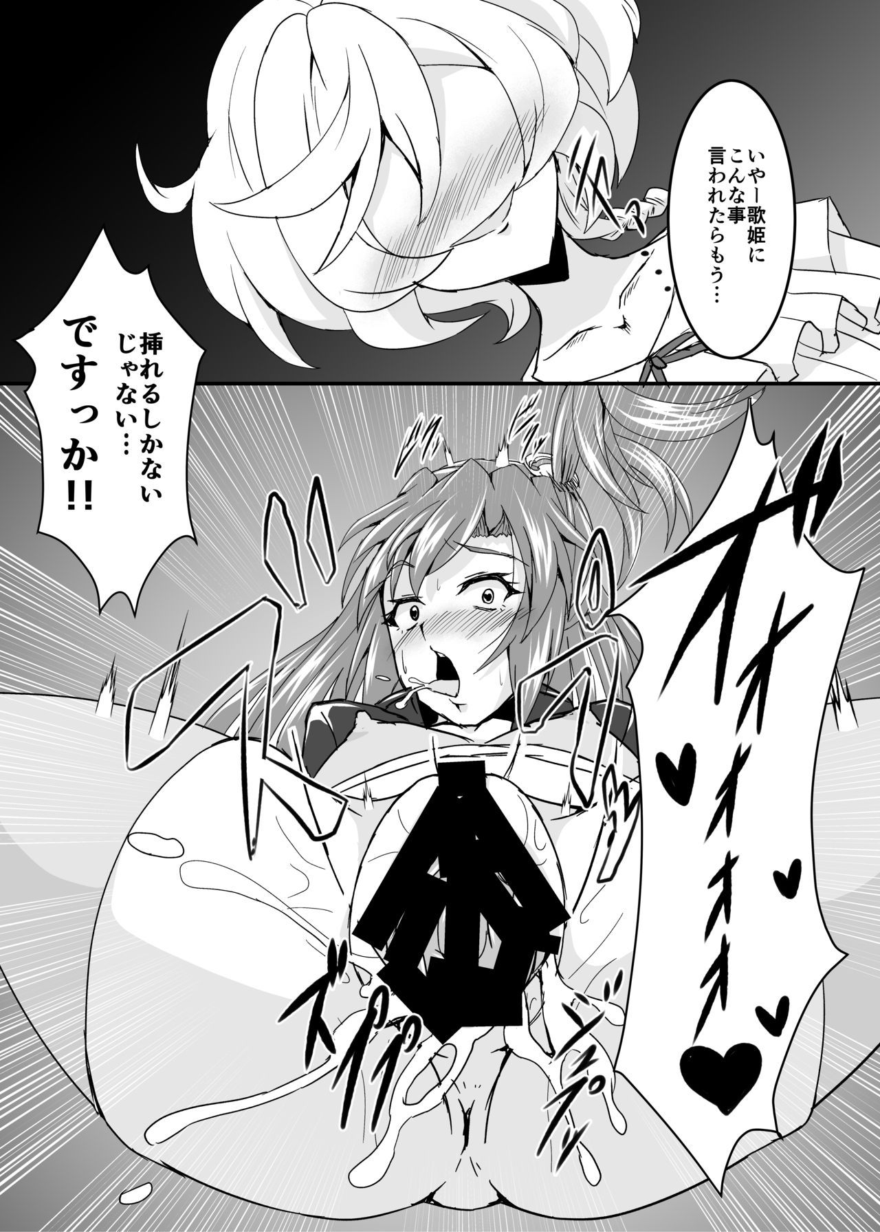 [Daisan Shinsekai (Fumikage)] MariTsuba Fan Kanshasai (Senki Zesshou Symphogear AXZ) [Digital]