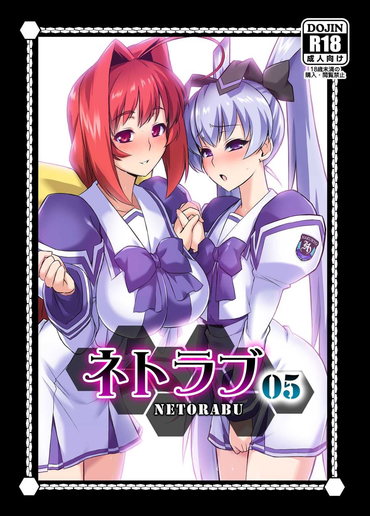 [Izanagi (Otoo)] NetoLove05 (Muv-Luv) [Digital]