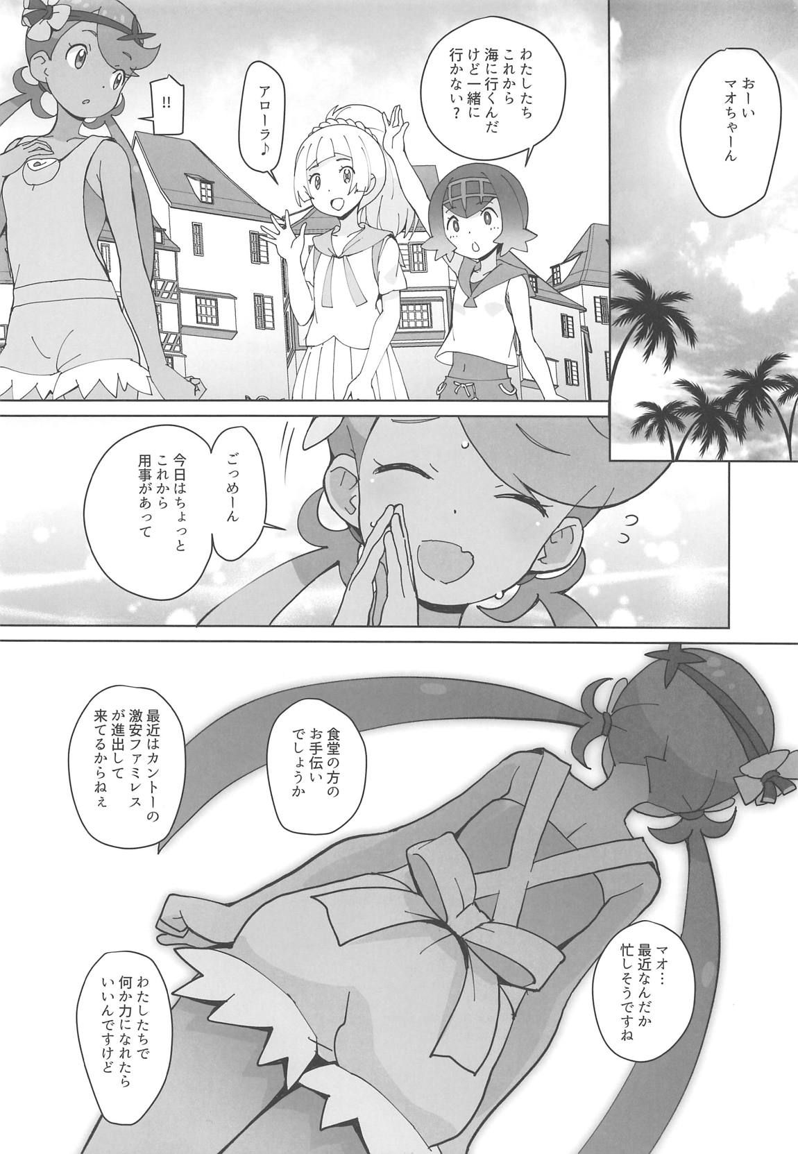 (C96) [COUNTER-CENSORSHIP (Ookami Uo)] Nangoku Enkou 3 (Pokémon Sun and Moon)