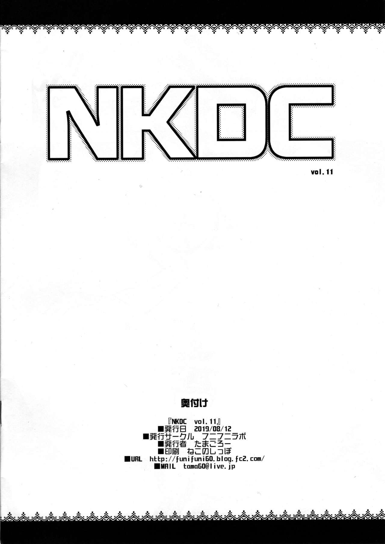 (C96) [Funi Funi Lab (Tamagoro)] NKDC Vol. 11 (Pokémon) [Chinese] [final個人漢化]