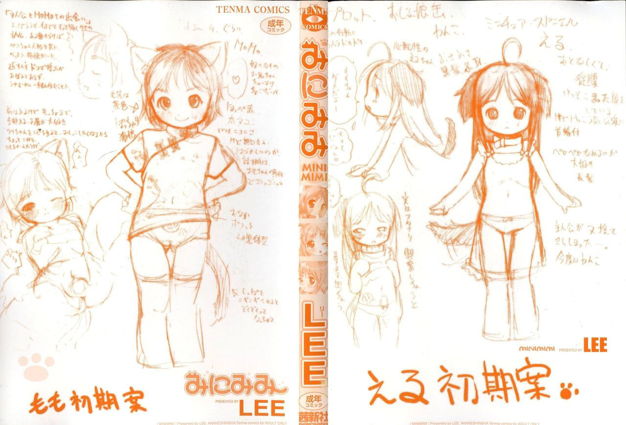 [LEE] MiniMimi [English] [biribiri] [Decensored]