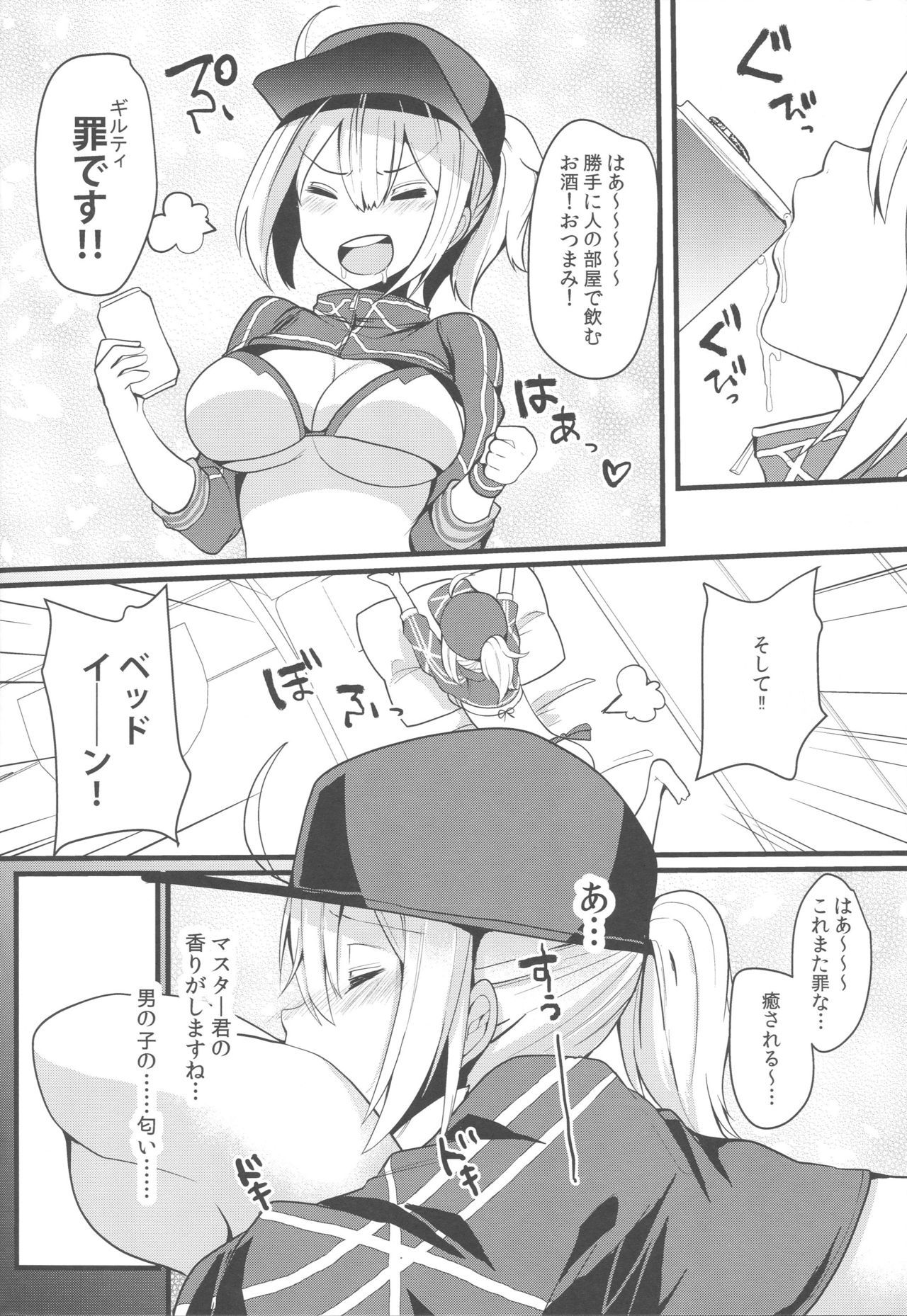 (C96) [Kuusou Monochrome (Abi)] Itsumo Muboubi na Heroine XX ga Warui (Fate/Grand Order)