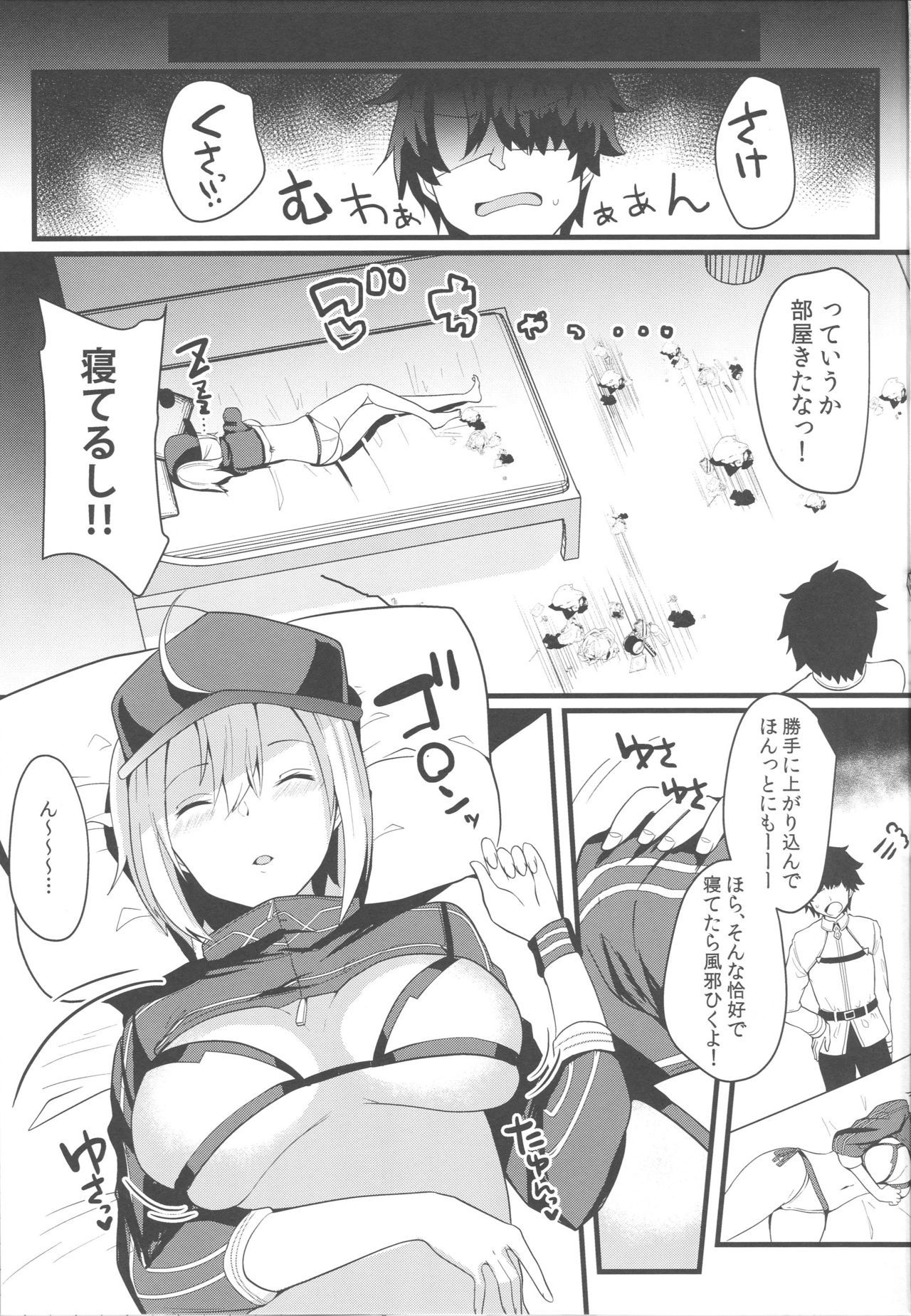 (C96) [Kuusou Monochrome (Abi)] Itsumo Muboubi na Heroine XX ga Warui (Fate/Grand Order)